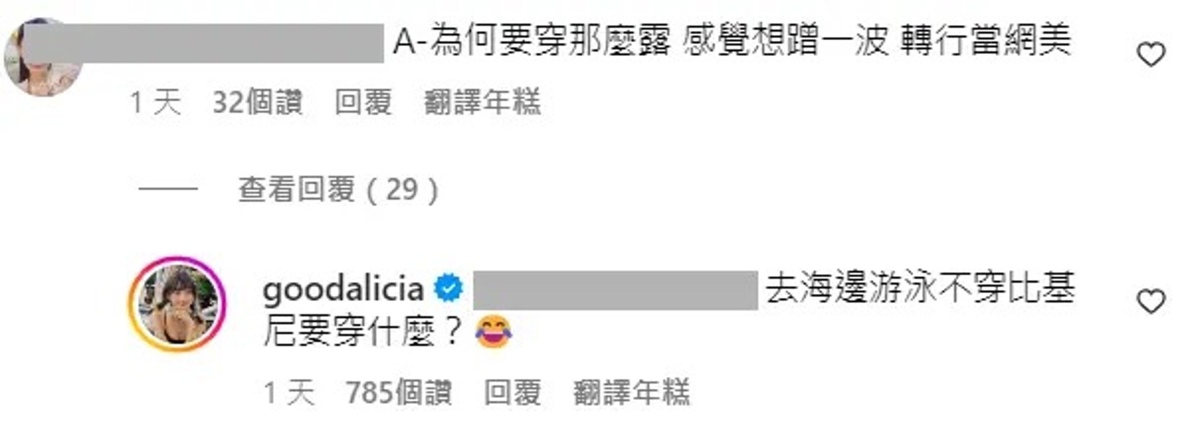 愛莉莎莎回應網友留言。（翻攝自愛莉莎莎IG）