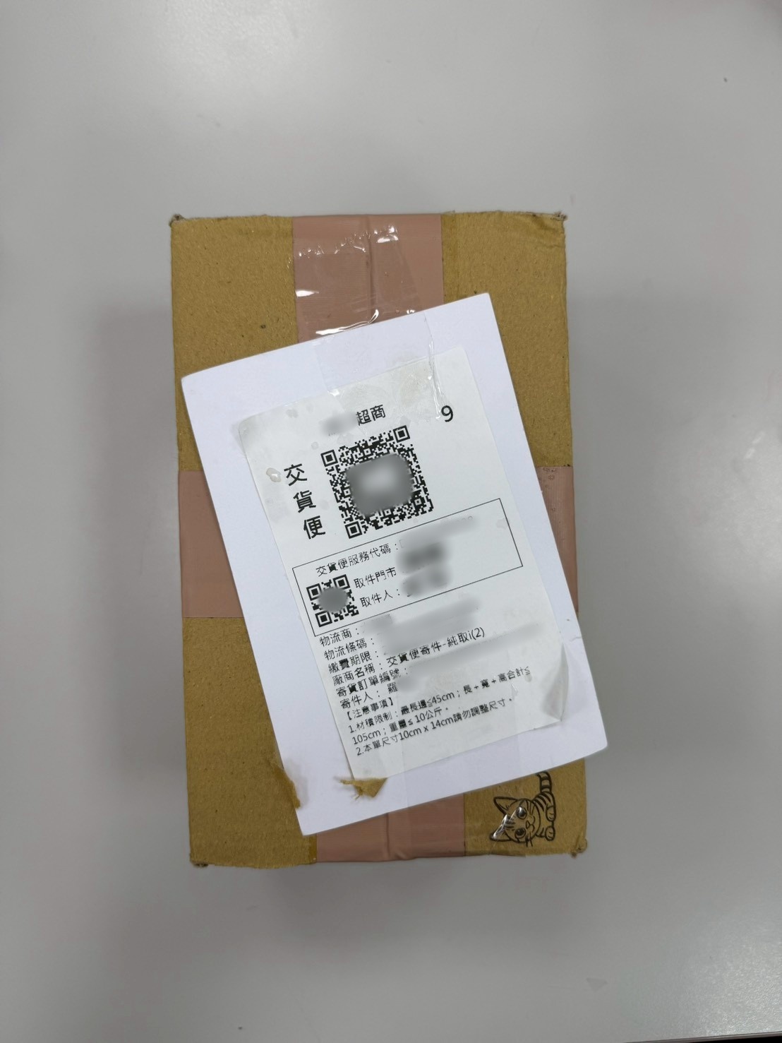 網友聲稱要來台與羅婦結婚,要她以包裹寄送30萬元台幣,繳交入境保證金。(翻攝畫面)