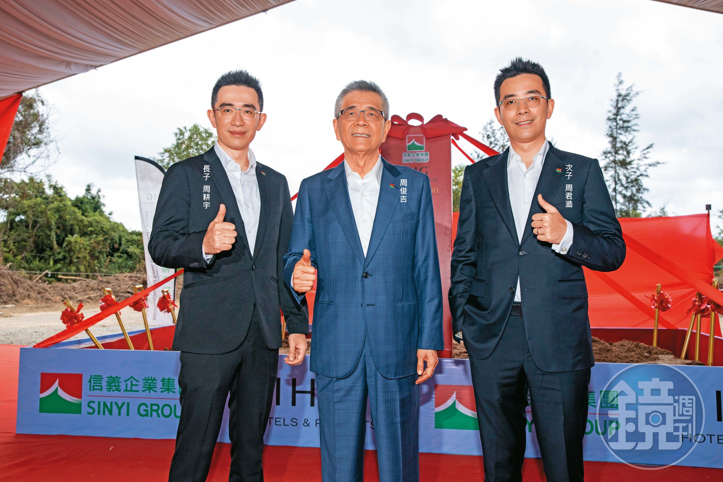 信義房屋跨足觀光旅遊產業,創辦人周俊吉長子周耕宇、次子周君澔今年全面接班。