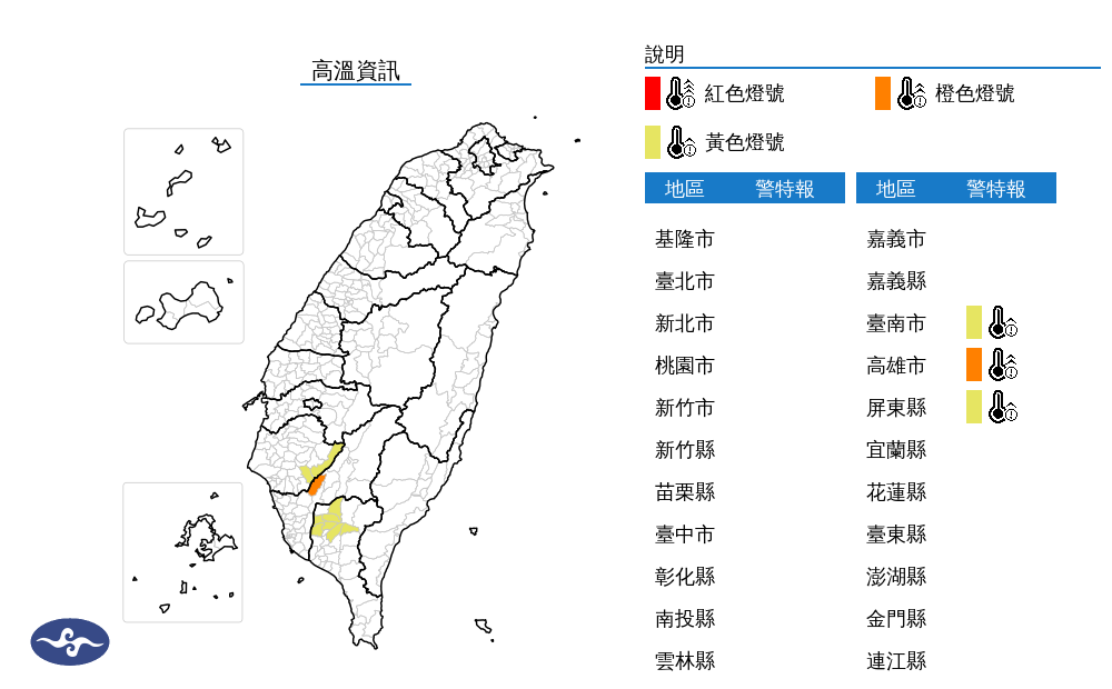 南高屏持續發布高溫資訊,其中高雄市呈現橙色燈號,可能連日出現36度以上高溫,甚至飆破38度。(氣象署提供)