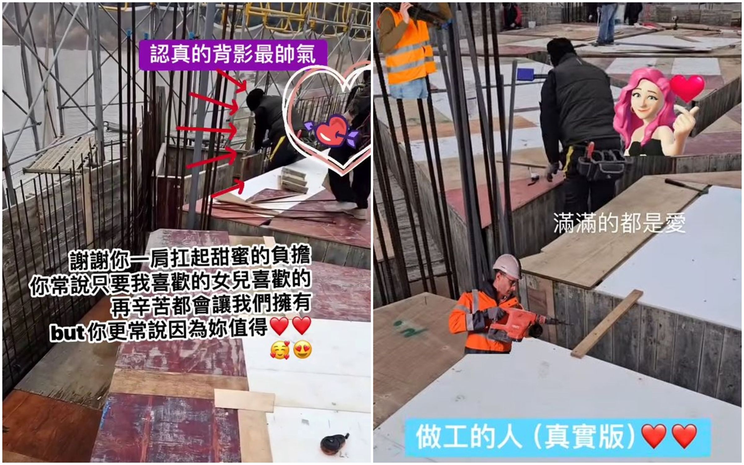 陳致遠為生計到工地工作,林秀琴曬出老婆視角。(翻攝自陳致遠&林秀琴的樂fun人生臉書粉專)