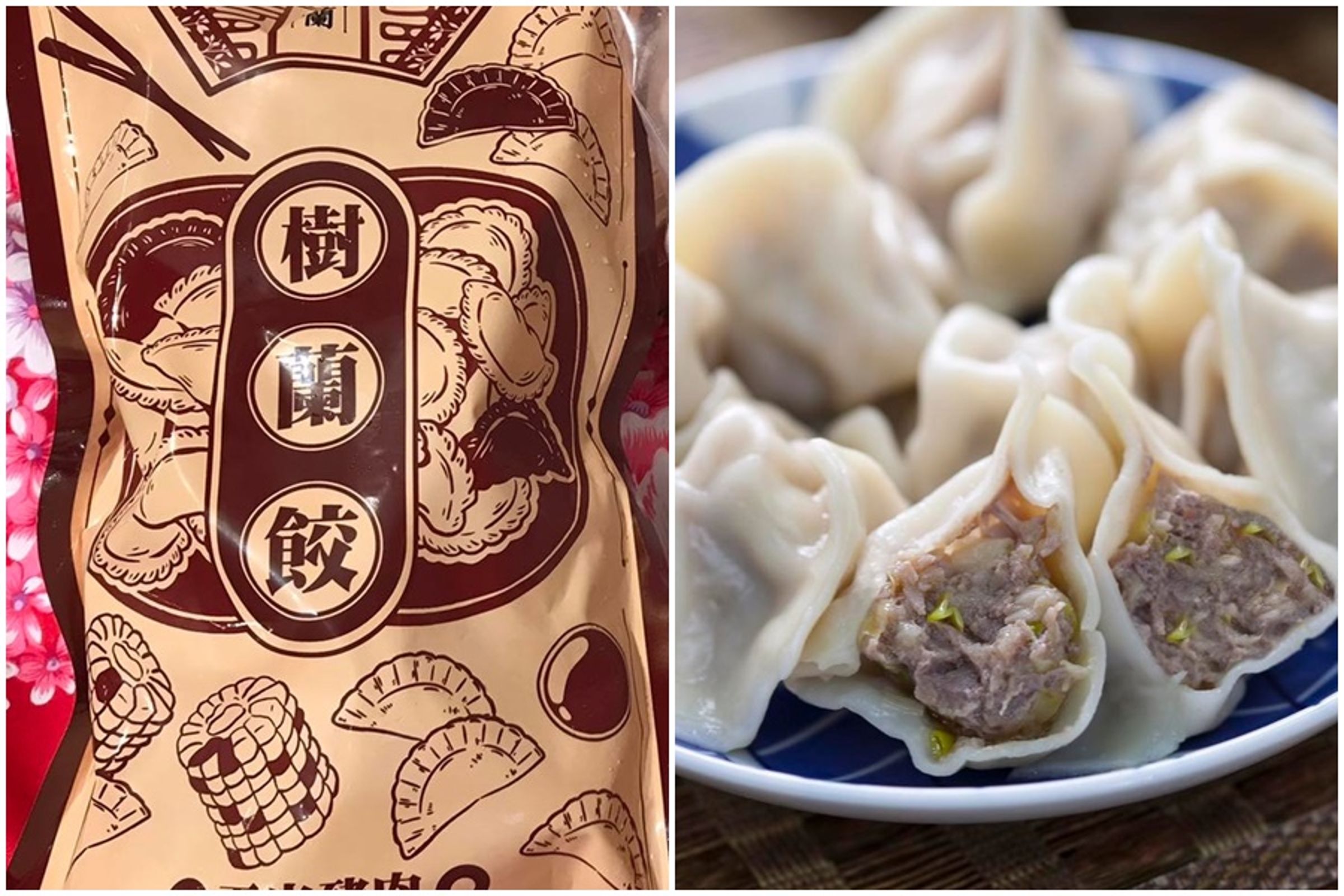 「樹蘭水餃」的冷凍水餃包裝品名少了一個字,引起網友討論。(翻攝自樹蘭水餃臉書)
