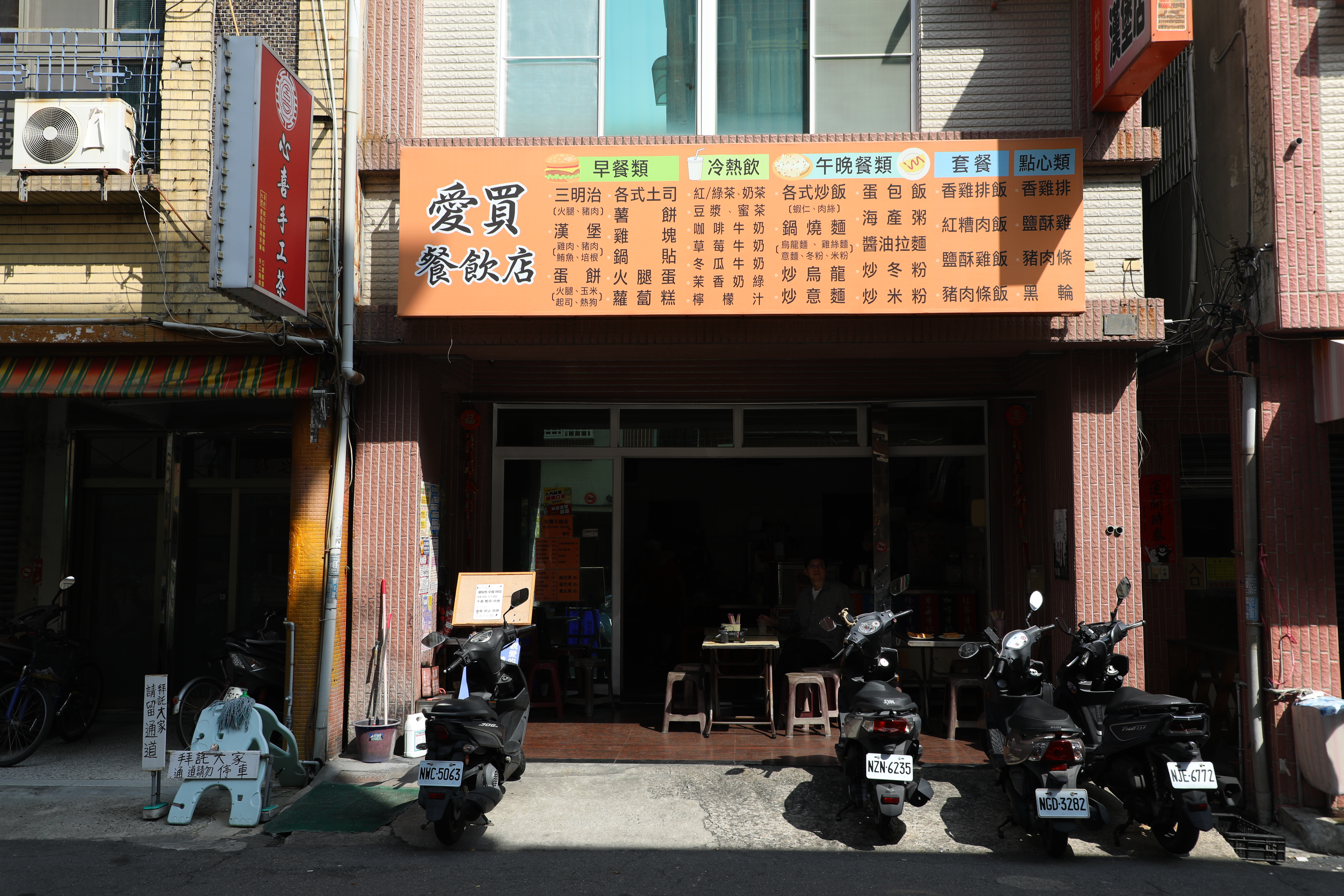「愛買漢堡店」是當地學生都知道、有媽媽味道的寶藏好店。