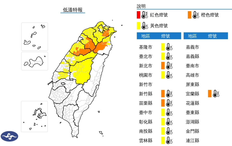  氣象署針對11縣市發布低溫特報。（中央氣象署提供）