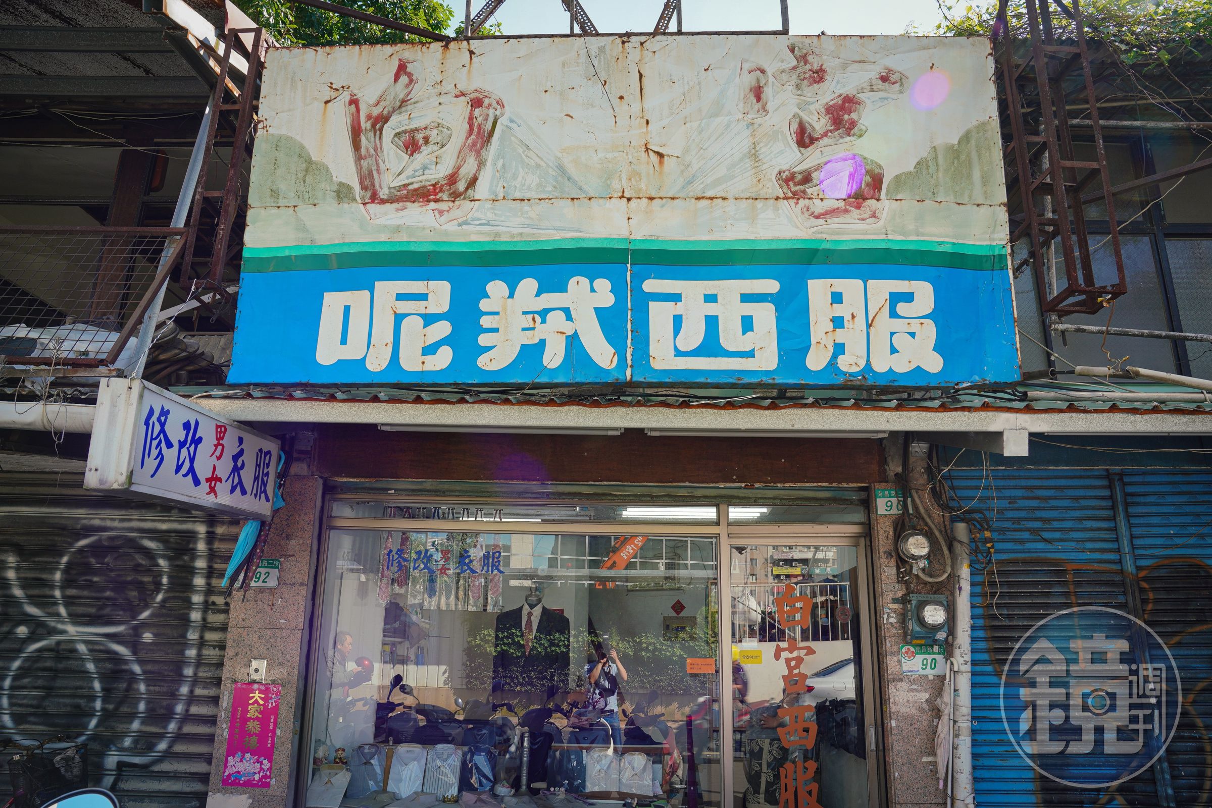 白宮呢絨西服號開業超過一甲子，招牌已斑駁不堪。