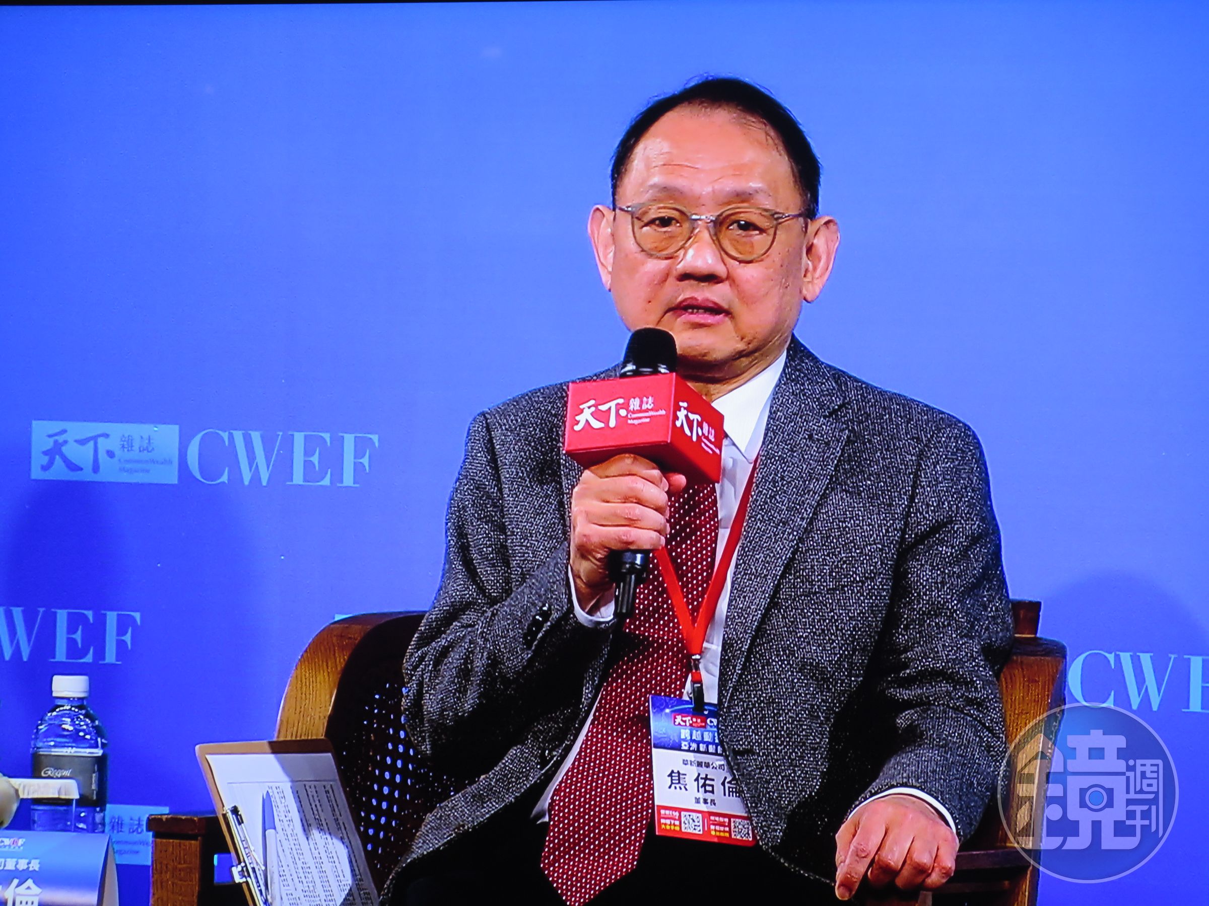 華新麗華董事長焦佑倫出席2026 CWEF天下經濟論壇。