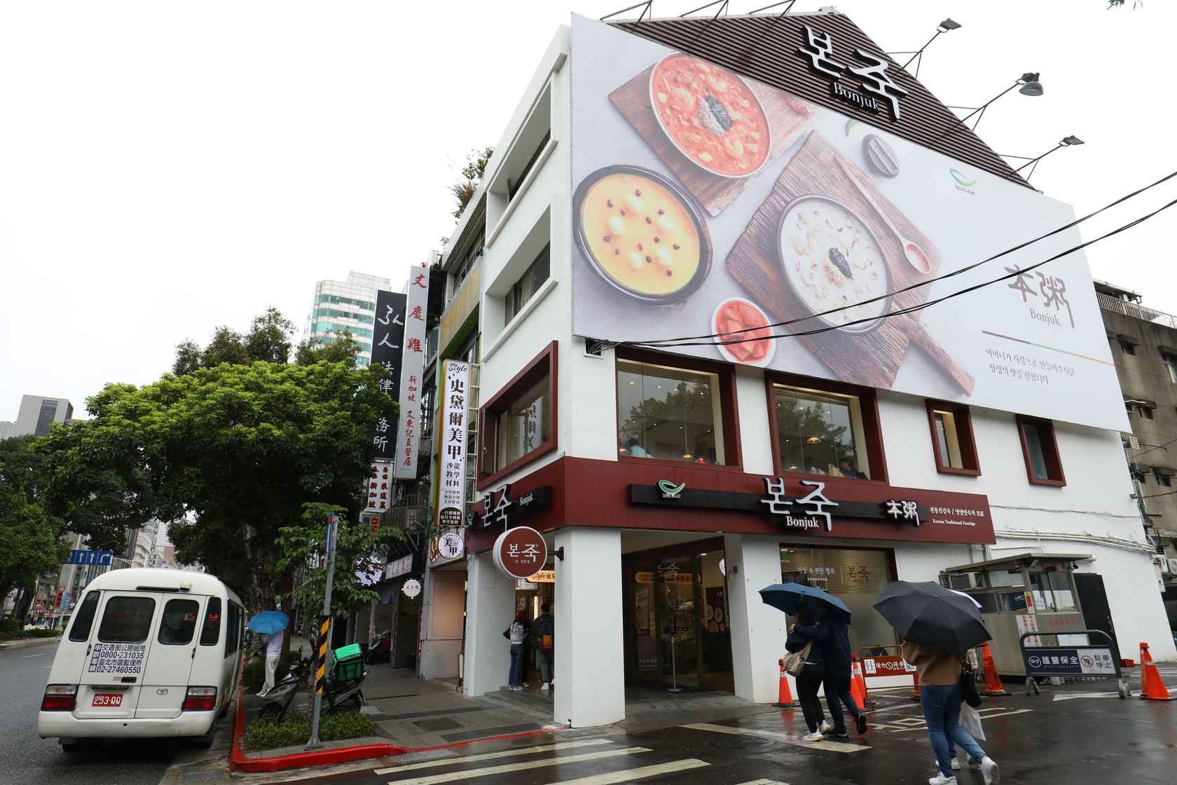 「本粥BONJUK」去年在台北開幕，許多哈韓饕客慕名而來，熱度至今不減。