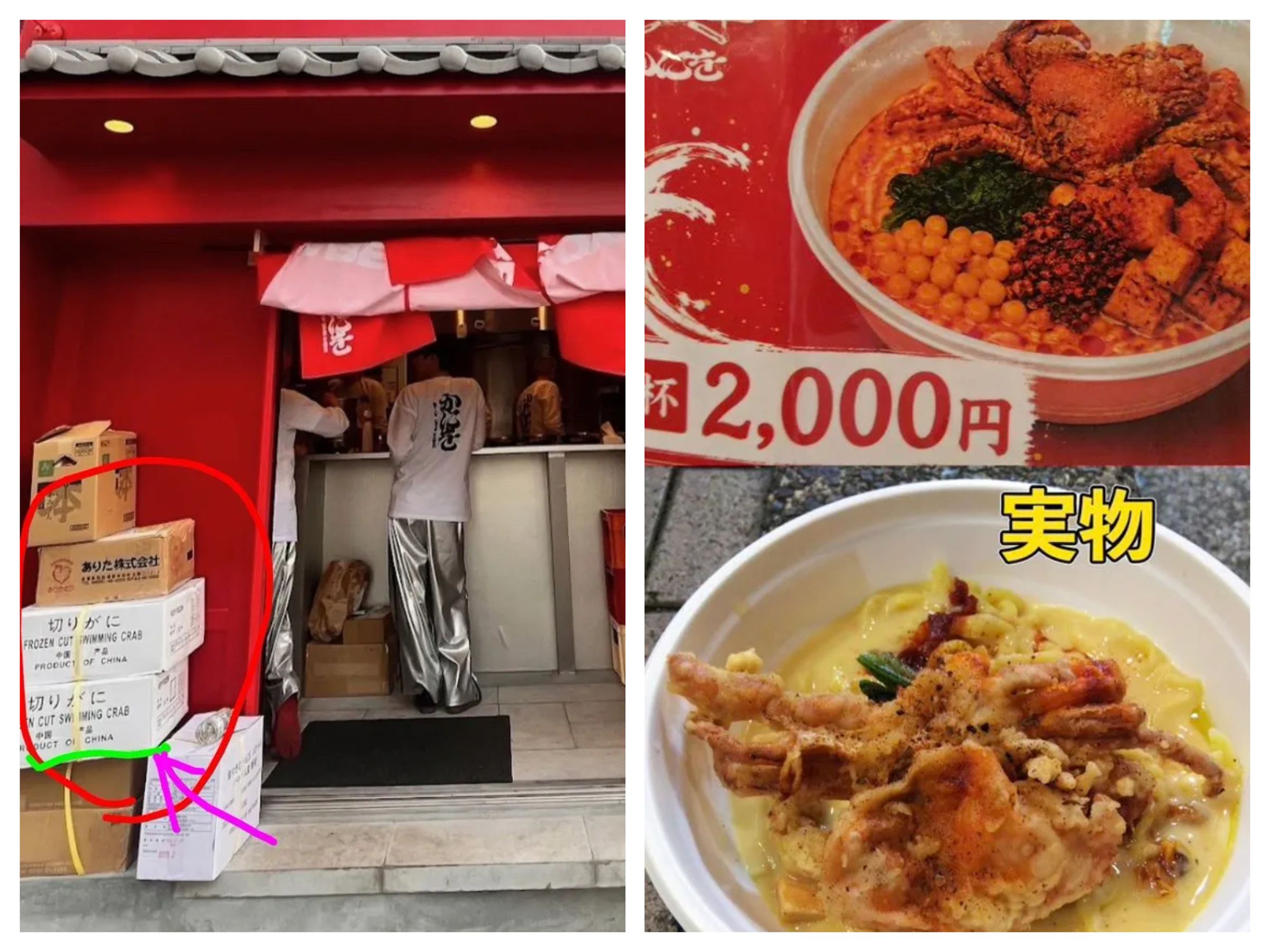 事實上,蟹肉冷麵除了被質疑廣告不實,食材被放在戶外也遭質疑保存不當。(翻攝自X@Sanzou3506、@entotuu)