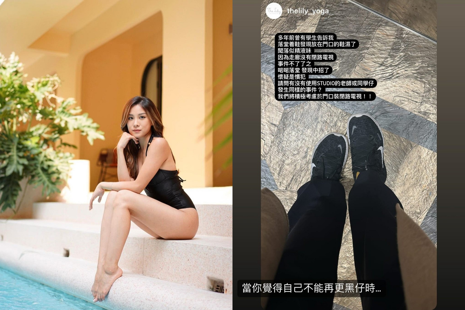 噁爆！美女主播鞋子濕了踩下去，竟是滿滿精液。（翻自IG）