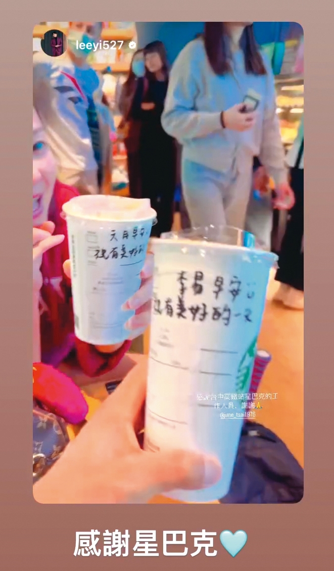 六月和李易努力修復關係,也會在限動中曬出相處日常。(翻攝自六月IG)