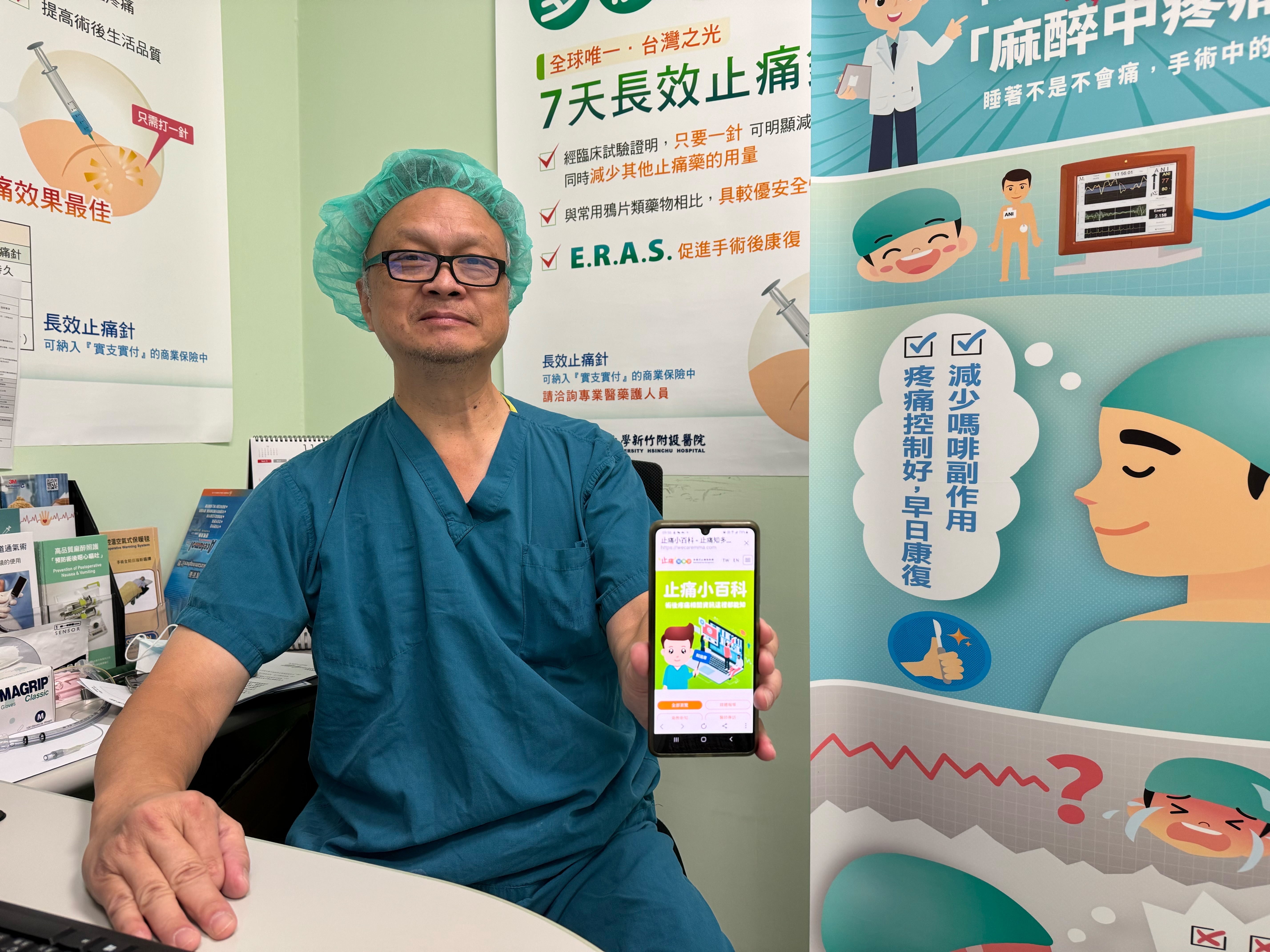 麻醉科主任文寄銘藉由衛教平台利用圖示與文字，讓民眾快速了解手術相關的大小事。（中國醫藥大學新竹附設醫院提供）