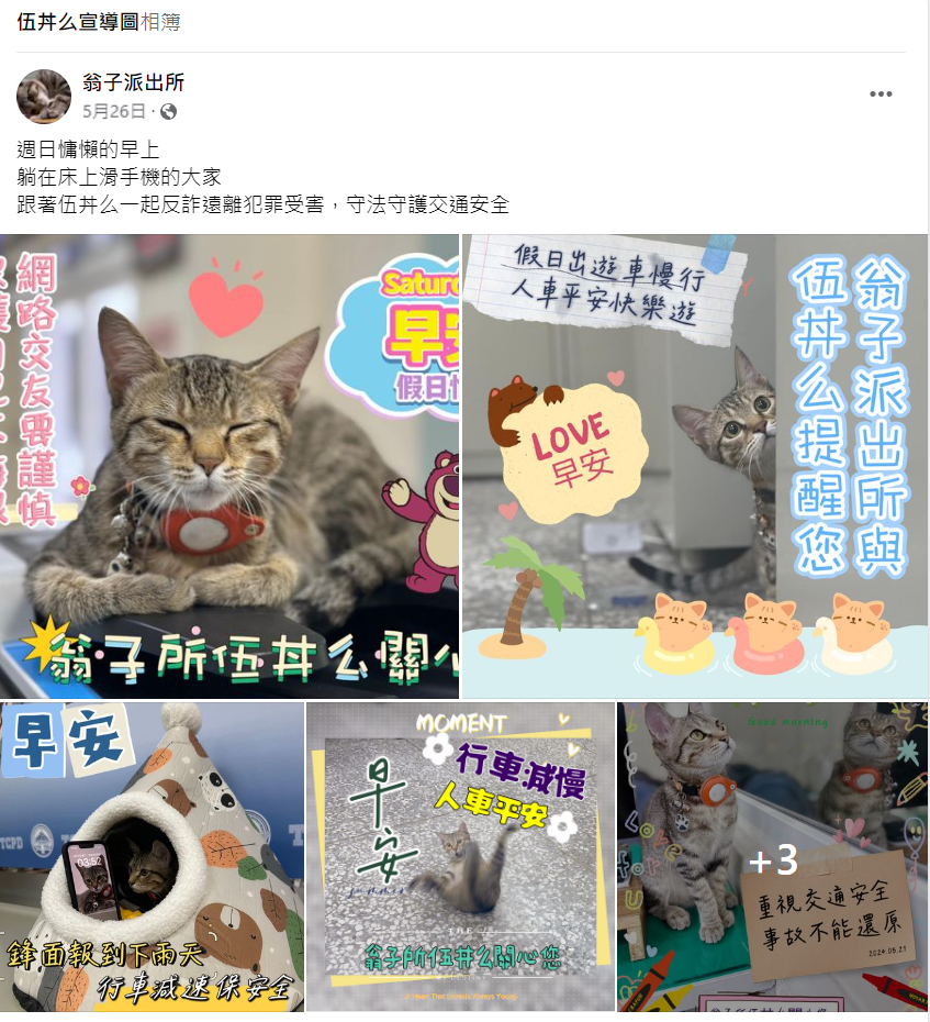 「伍丼么」有專屬相簿。(翻攝臉書)