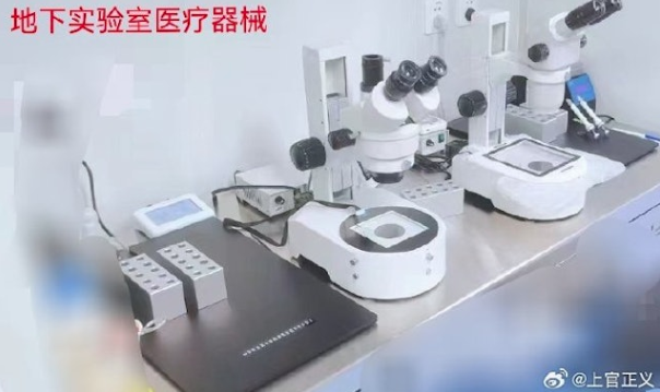 地下實驗室的醫療器材。(翻攝自微博@上官正義)