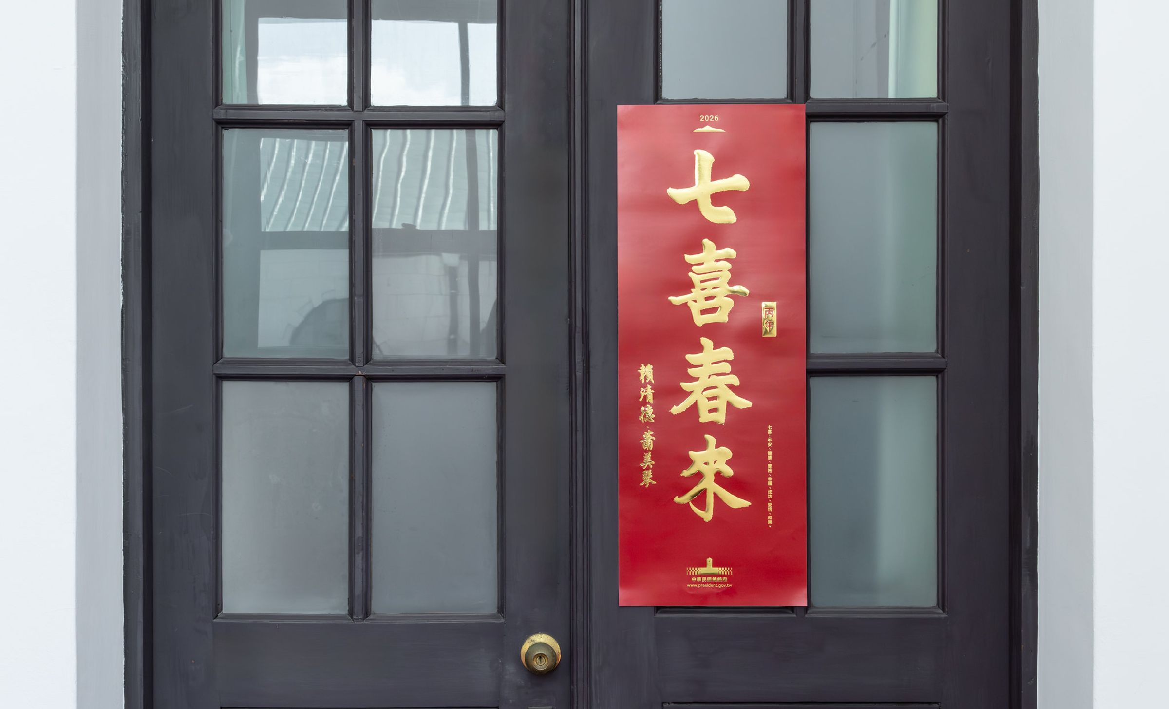 總統府馬年春聯。（總統府提供）