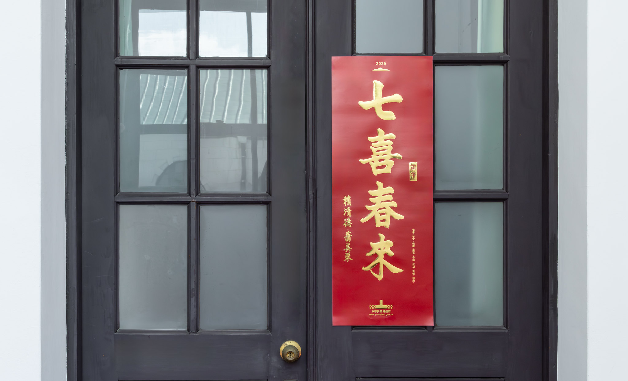 總統府馬年春聯。（總統府提供）