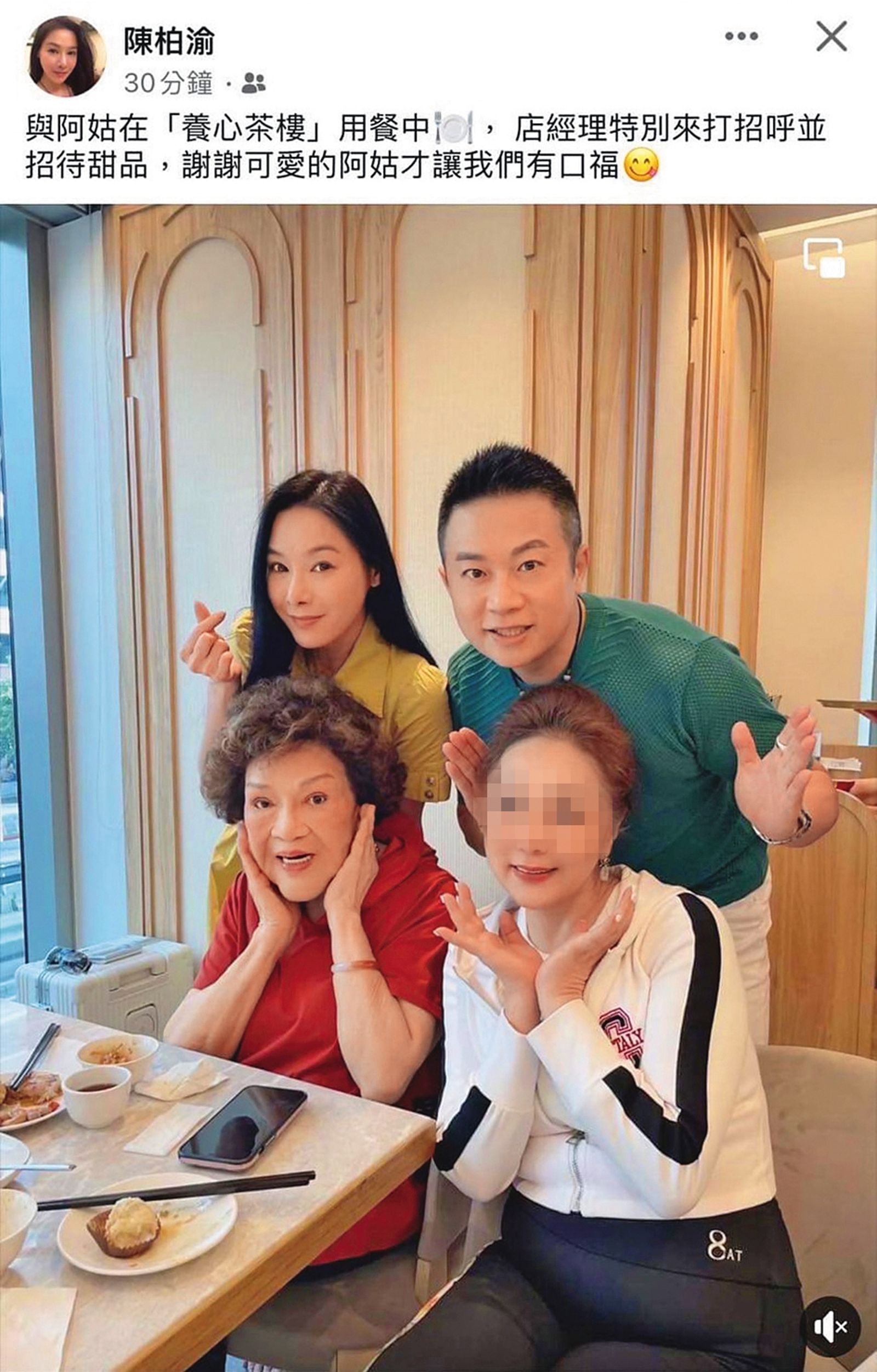 施冠伸（後排右）和乾媽周遊（前排左）關係冰凍，近日也爆出和低調交往3年的女友陳柏渝（後排左）情變。 （翻攝自陳柏渝臉書）