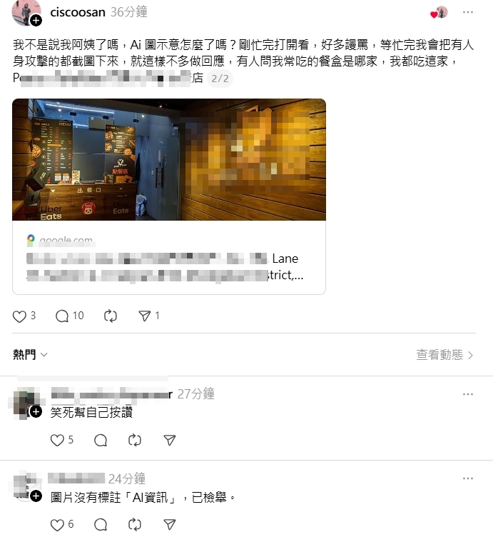 被抓包造假後原po改口反嗆：「Ai圖示意怎麼了嗎？」。（翻攝自Threads）