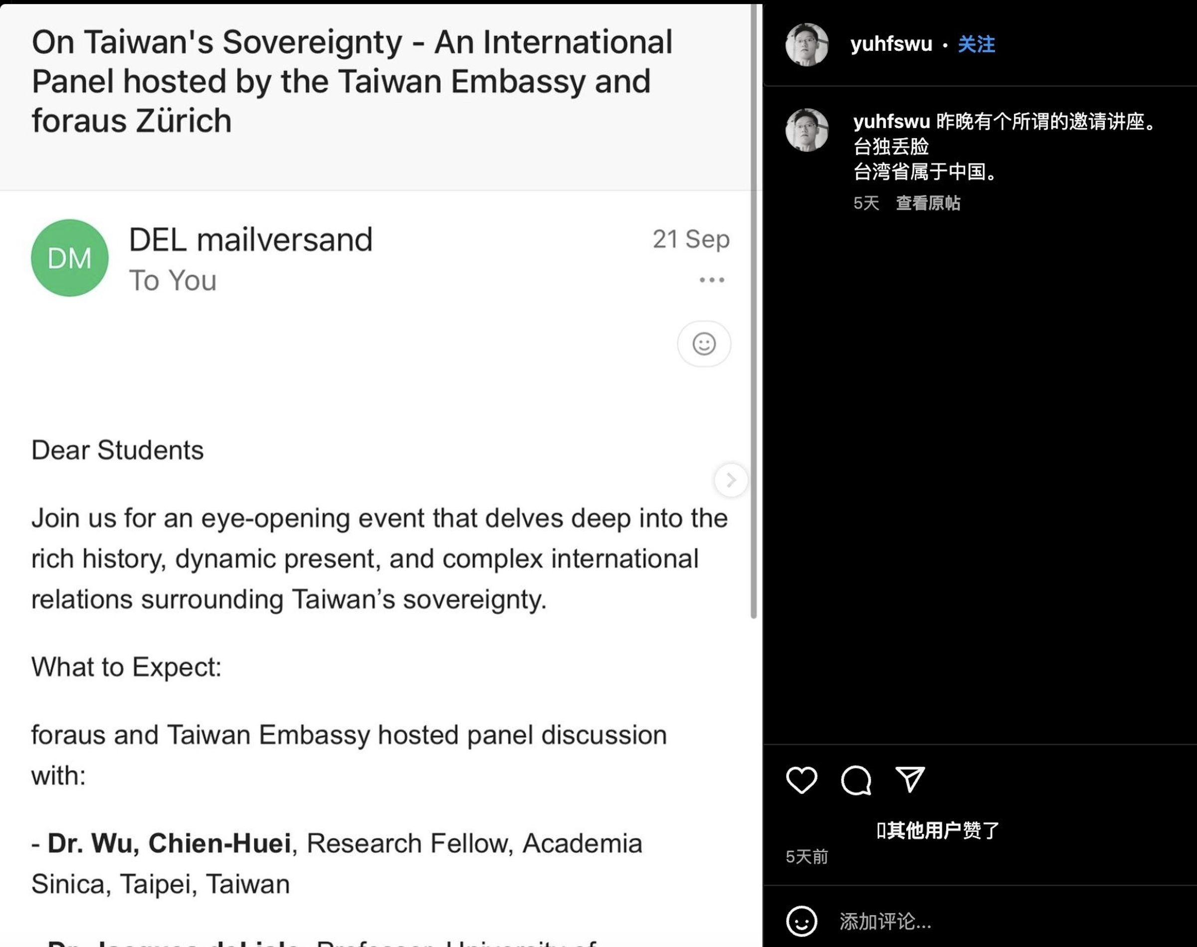 這名中國男見蘇黎士大學辦台灣主權講座,玻璃心大碎。(翻自X平台)