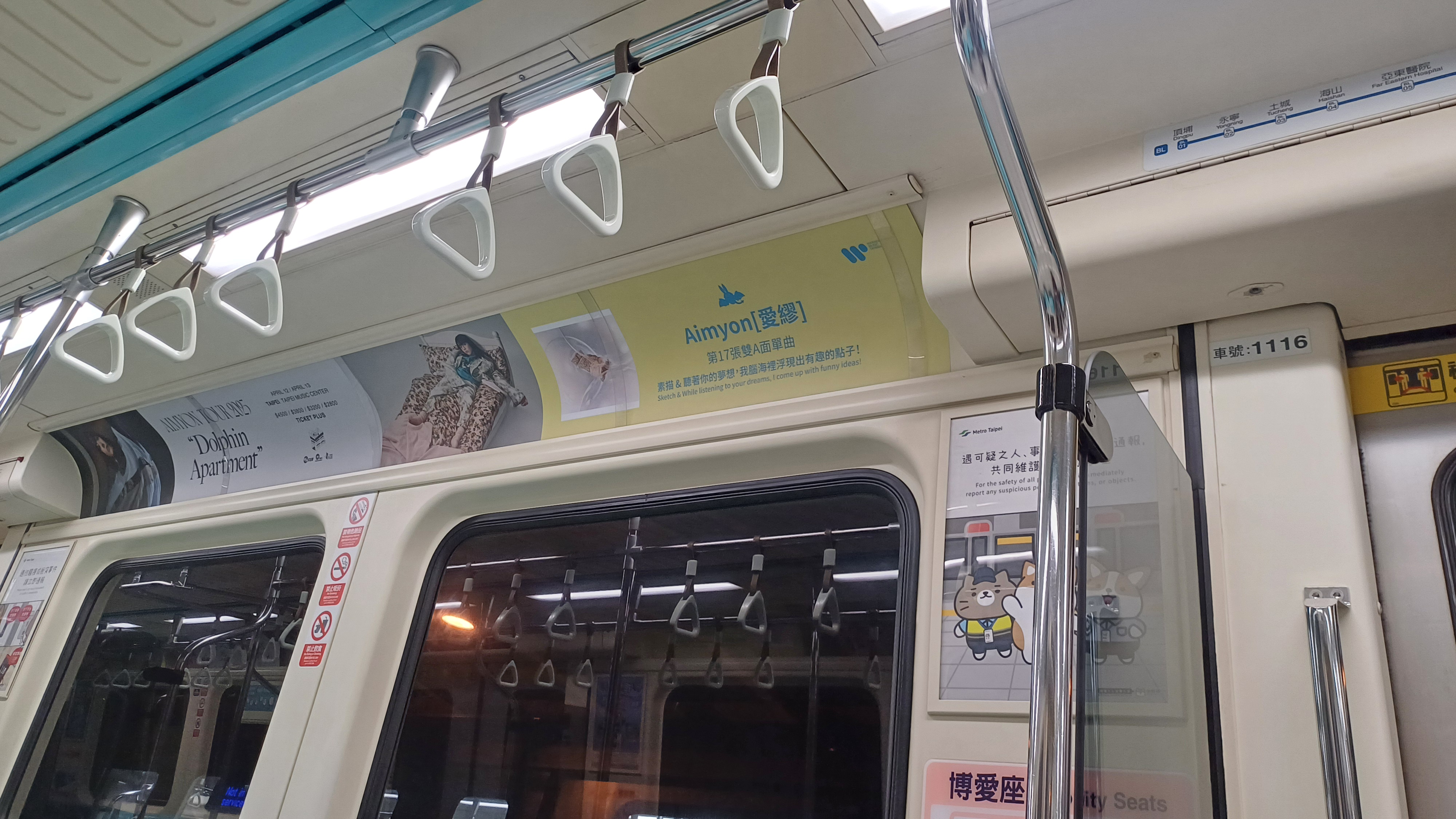 愛繆的台北限定「海豚迴聲」列車已正式啟動，最近搭板南線的歌迷可要注意囉。（華納音樂提供）