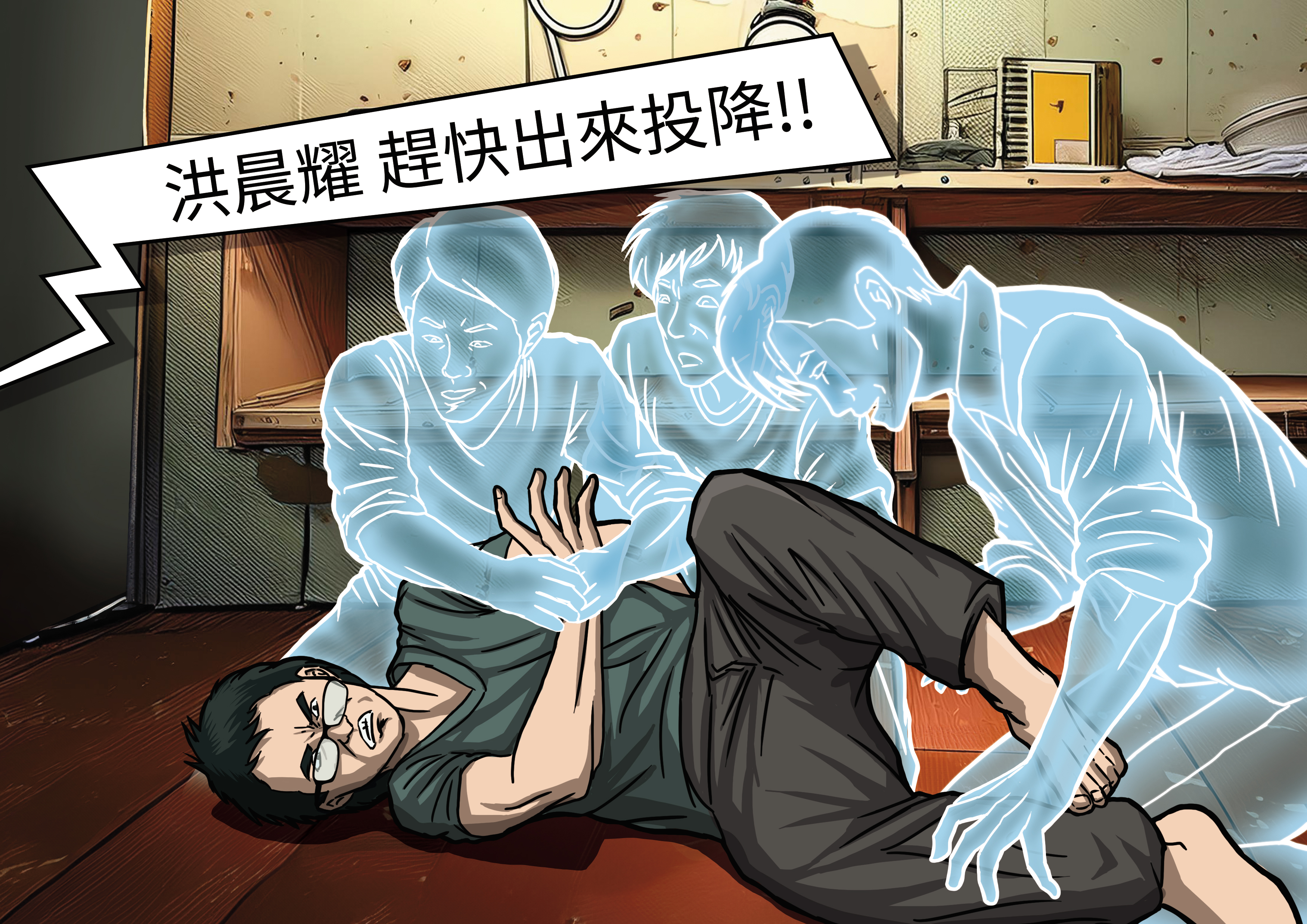 洪晨耀被捕時自稱「雙手雙腳都被冤魂抓住」，相當靈異離奇。（AI繪圖Adobe Firefly生成，本刊美術組後製）