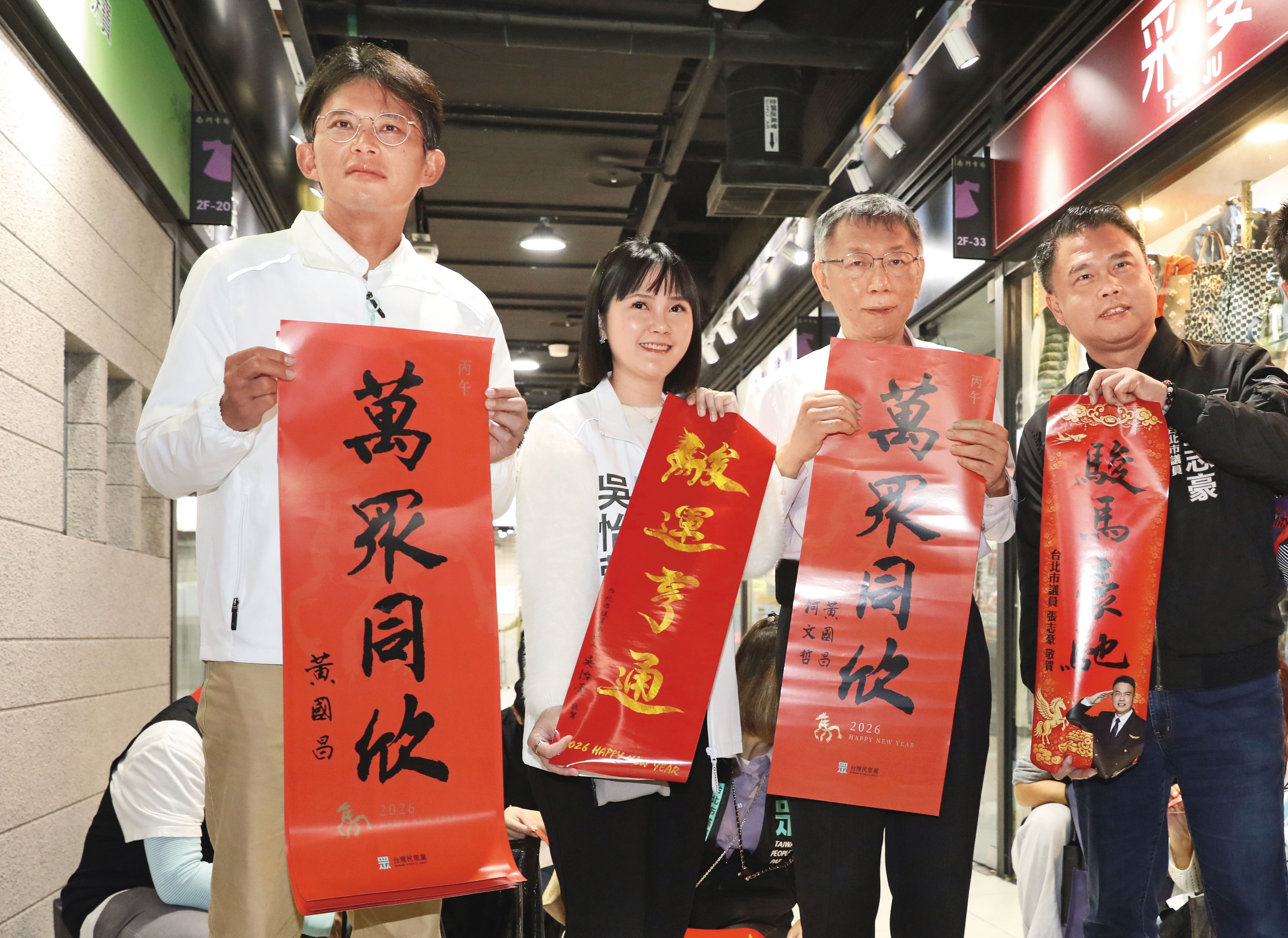 柯文哲(右二)、黃國昌(左一)農曆新年期間分進合擊拜年,也合體幫白營小雞搶票。