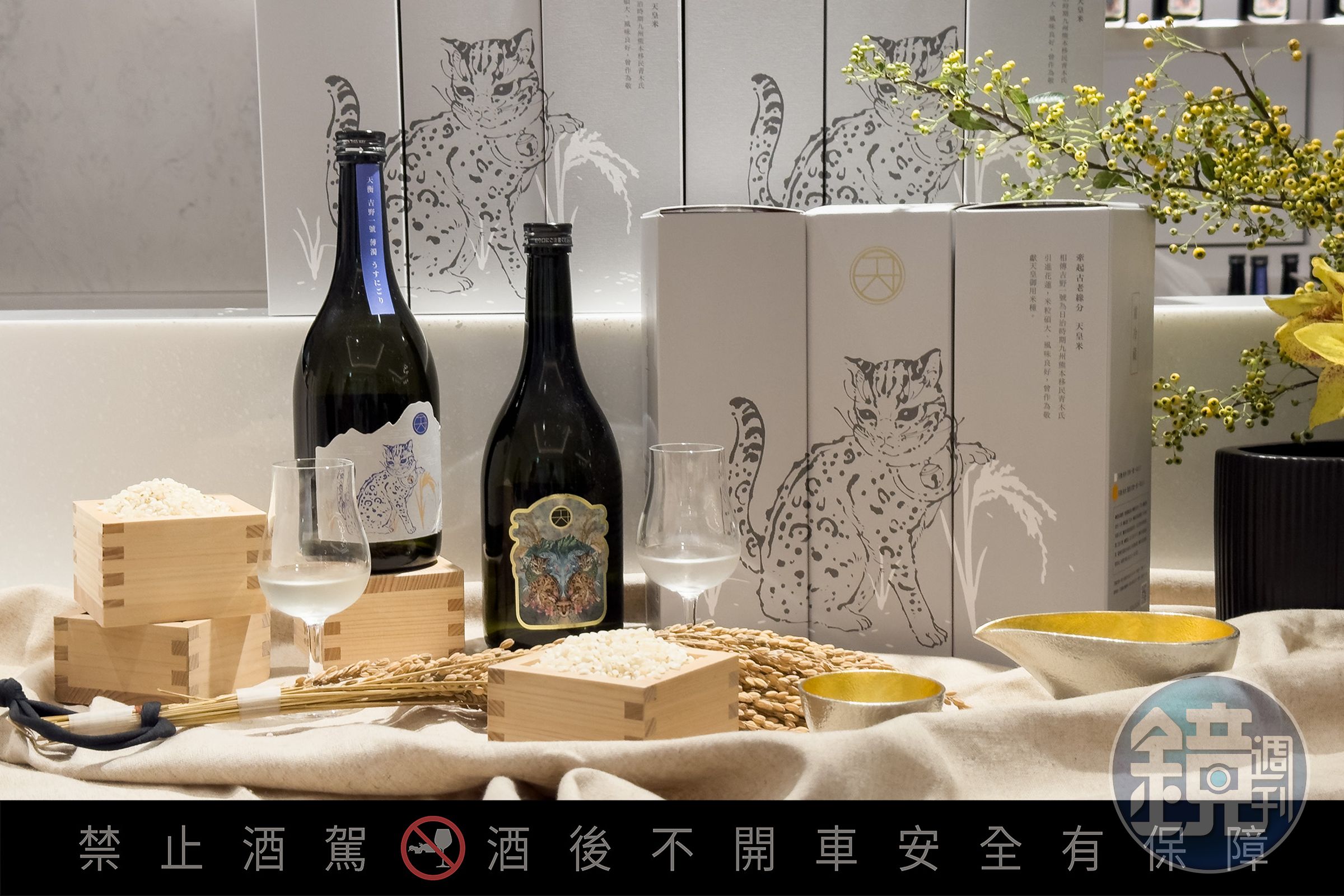 2023年首次實驗登場的「天衡純米酒吉野一號」（右），剛推出就獲得OSA亞洲清酒大賞肯定；第二款新作「天衡薄濁純米酒吉野一號」（左）將過去進貢天皇的稻米釀造成清酒。