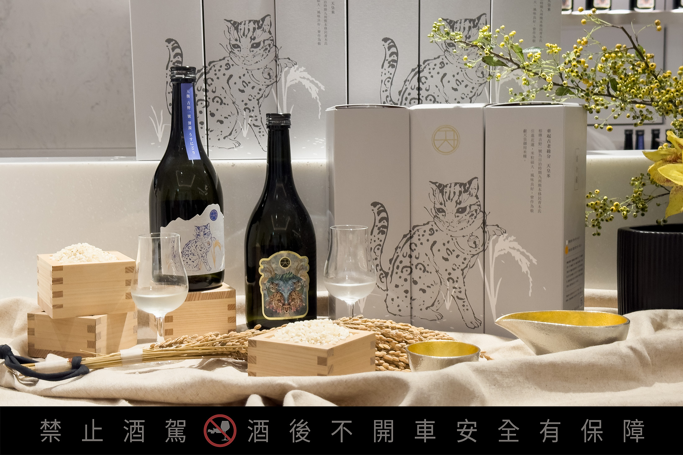 2023年首次實驗登場的「天衡純米酒吉野一號」(右),剛推出就獲得OSA亞洲清酒大賞肯定;第二款新作「天衡薄濁純米酒吉野一號」(左)將過去進貢天皇的稻米釀造成清酒。
