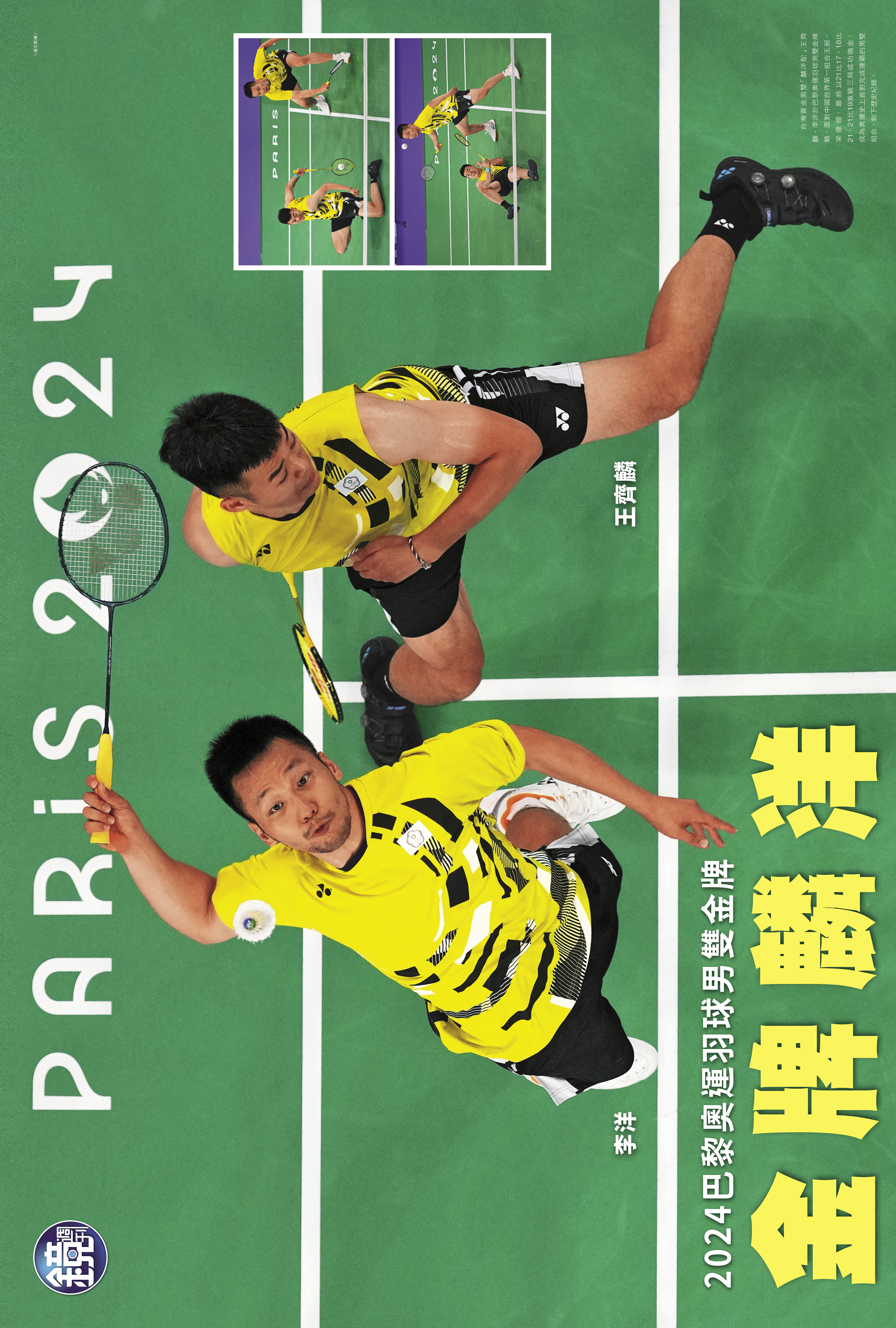 圖片來源：Getty Images、達志影像