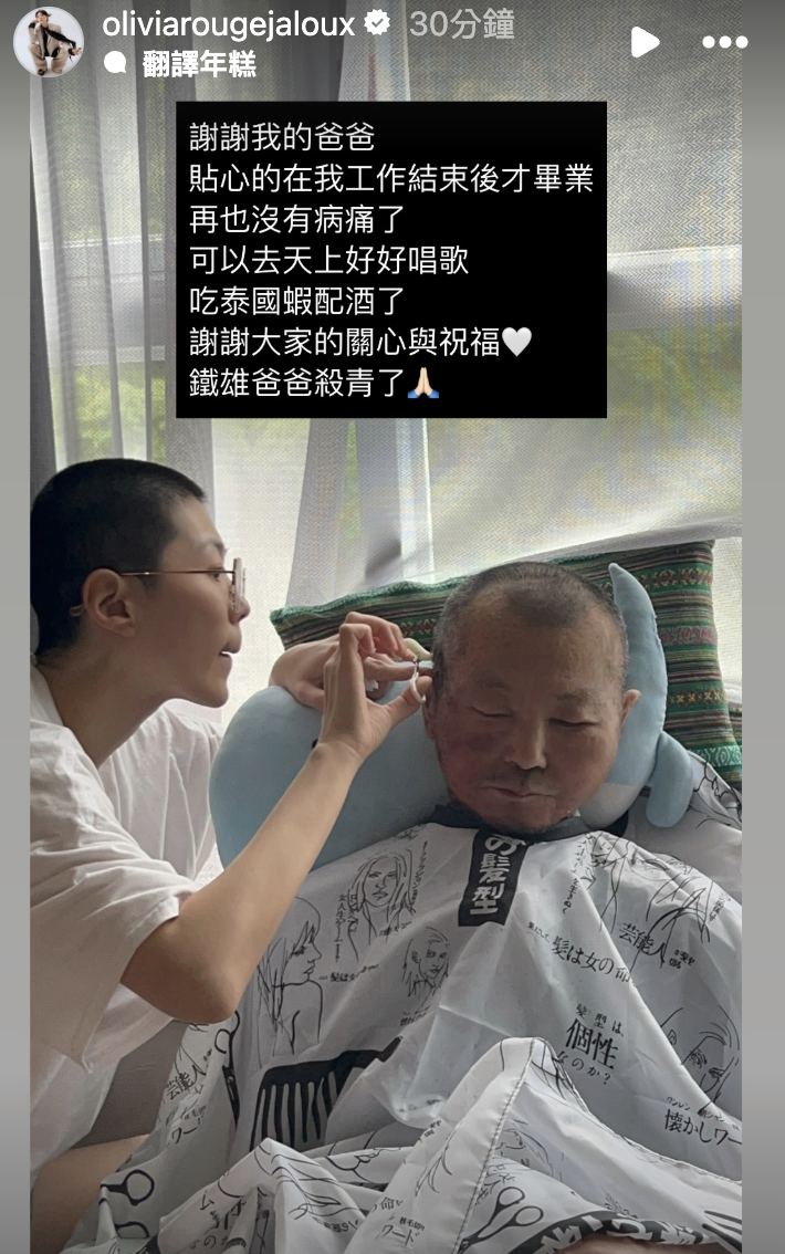 曹雅雯透露父親離世。（翻攝自IG）