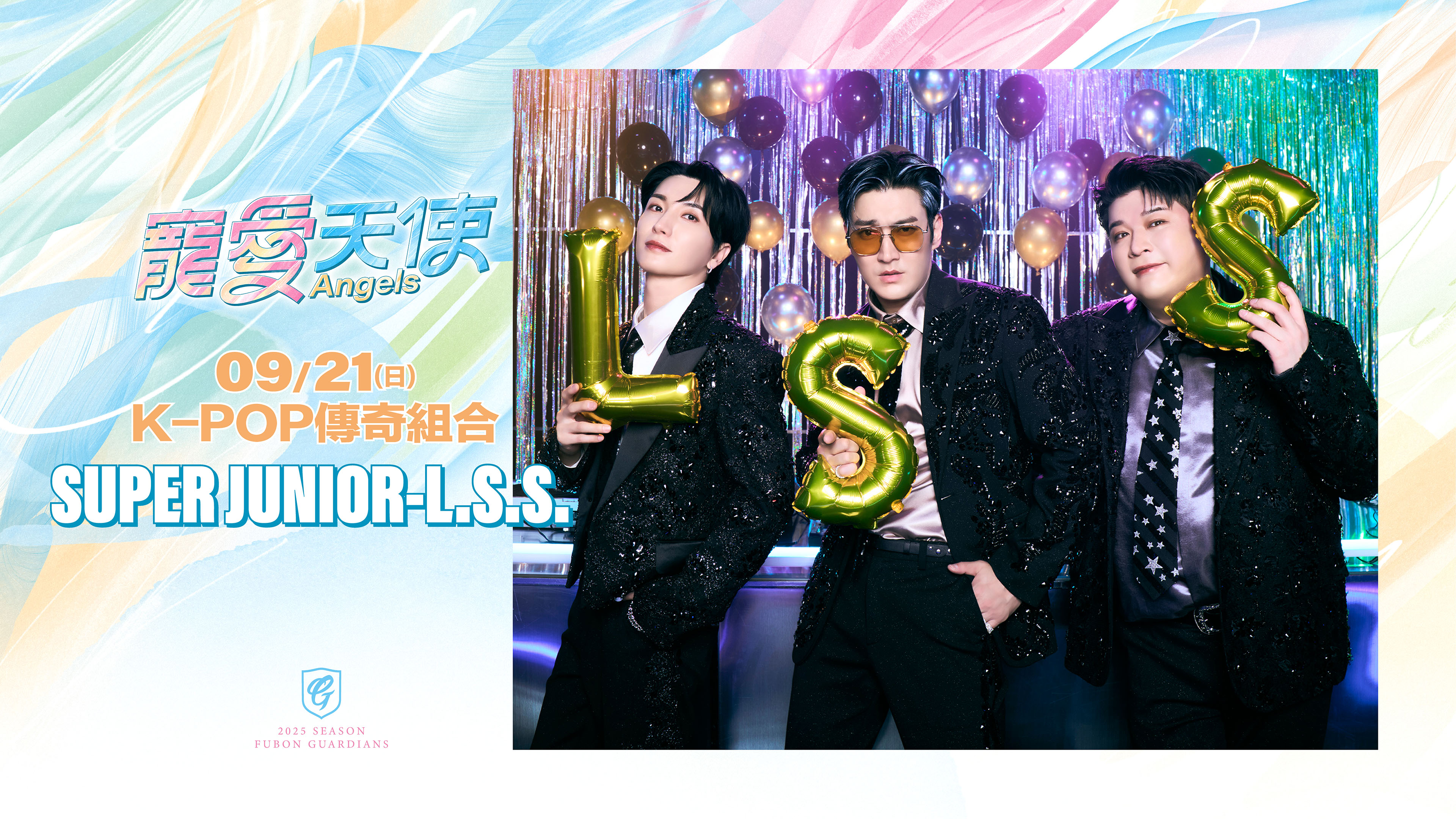 SUPER JUNIOR–L.S.S.利特、神童、始源將於9月21日在台北大巨蛋為富邦悍將開球並帶來賽後表演。（富邦悍將提供）