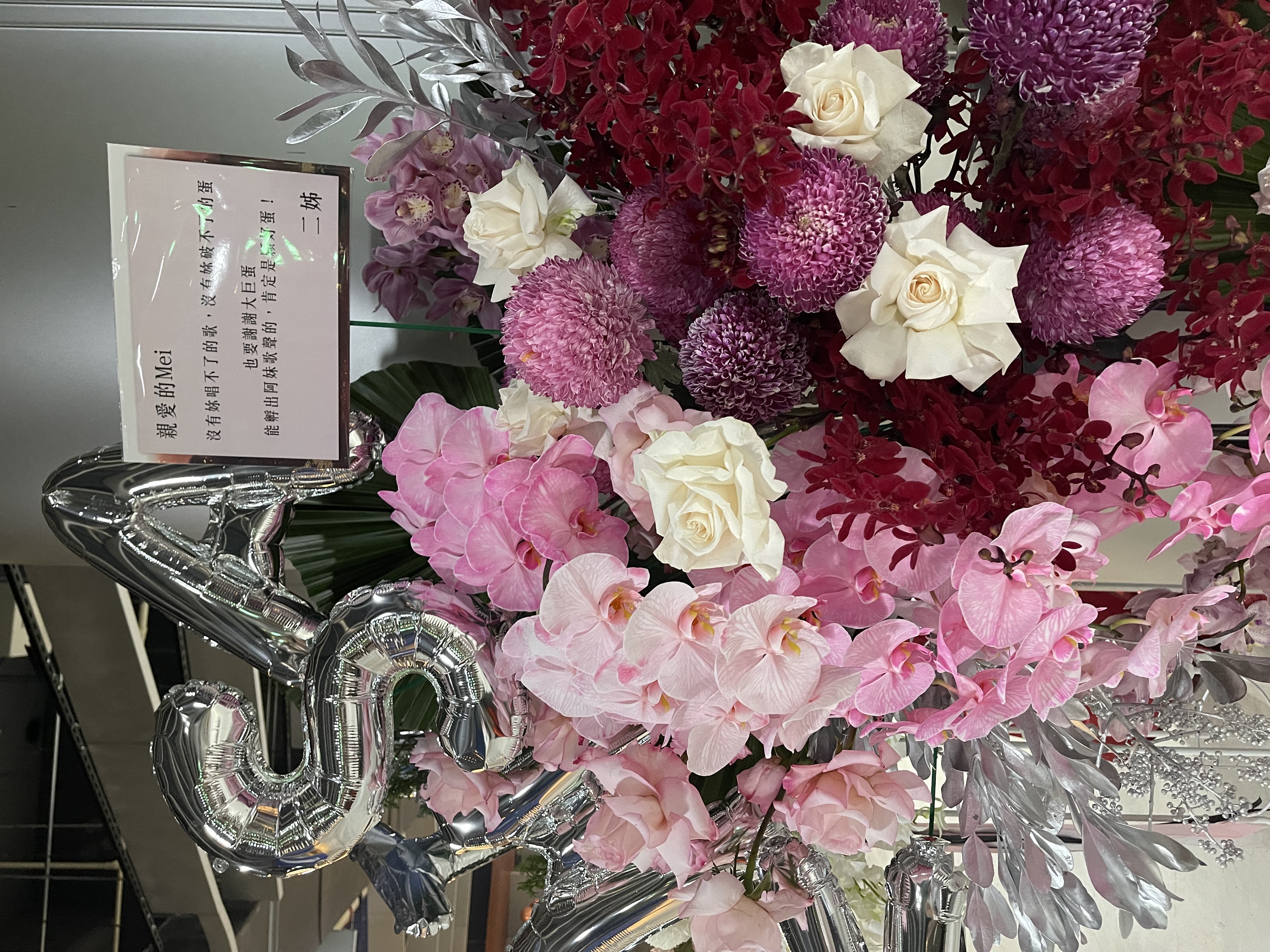 二姐江蕙也贈花籃。