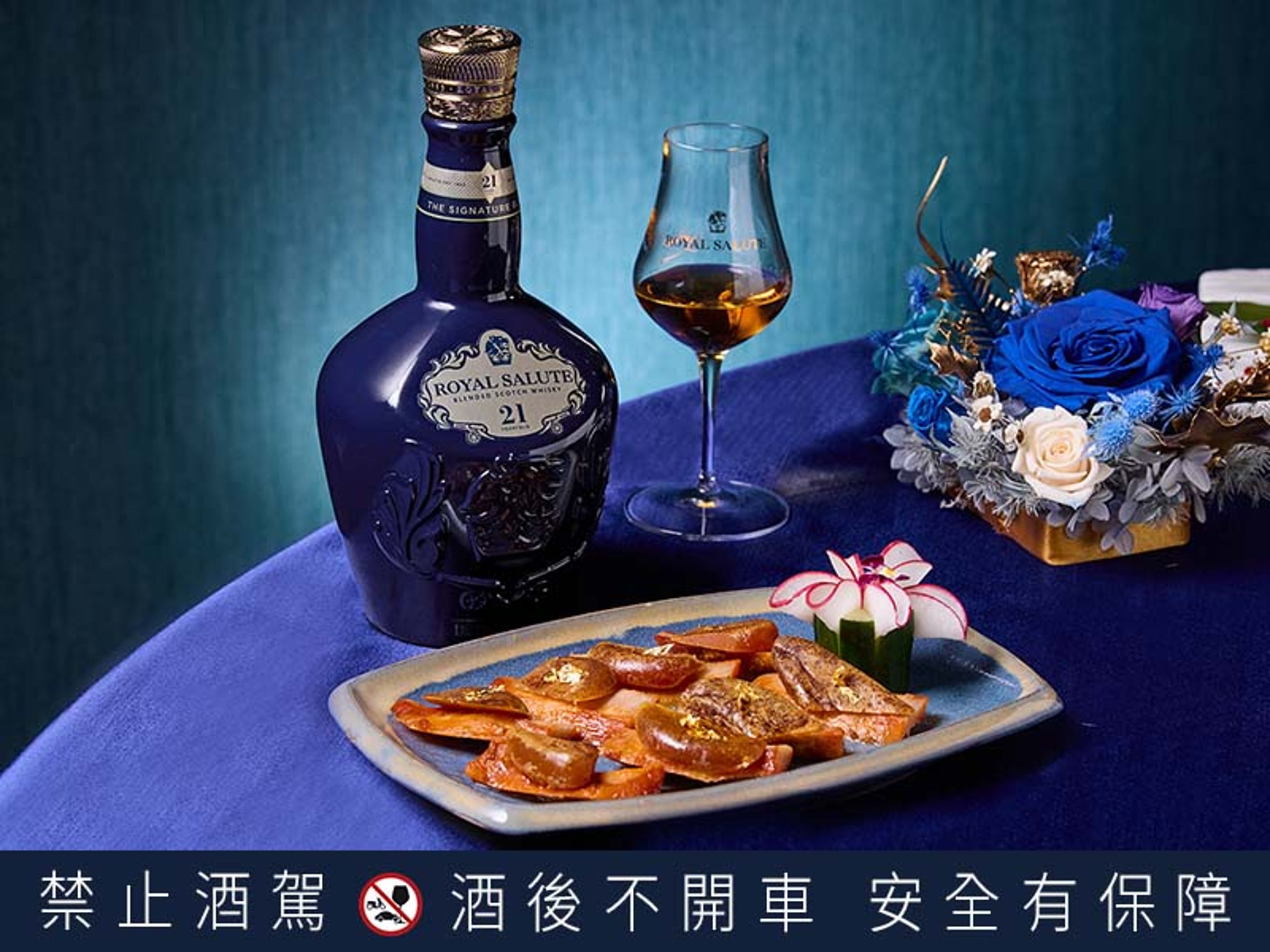 炎香樓奢華「金箔烏魚子伊比利叉燒」口感多元，與皇家禮炮一起品鑑，滋味錦簇成疊，回味無窮。