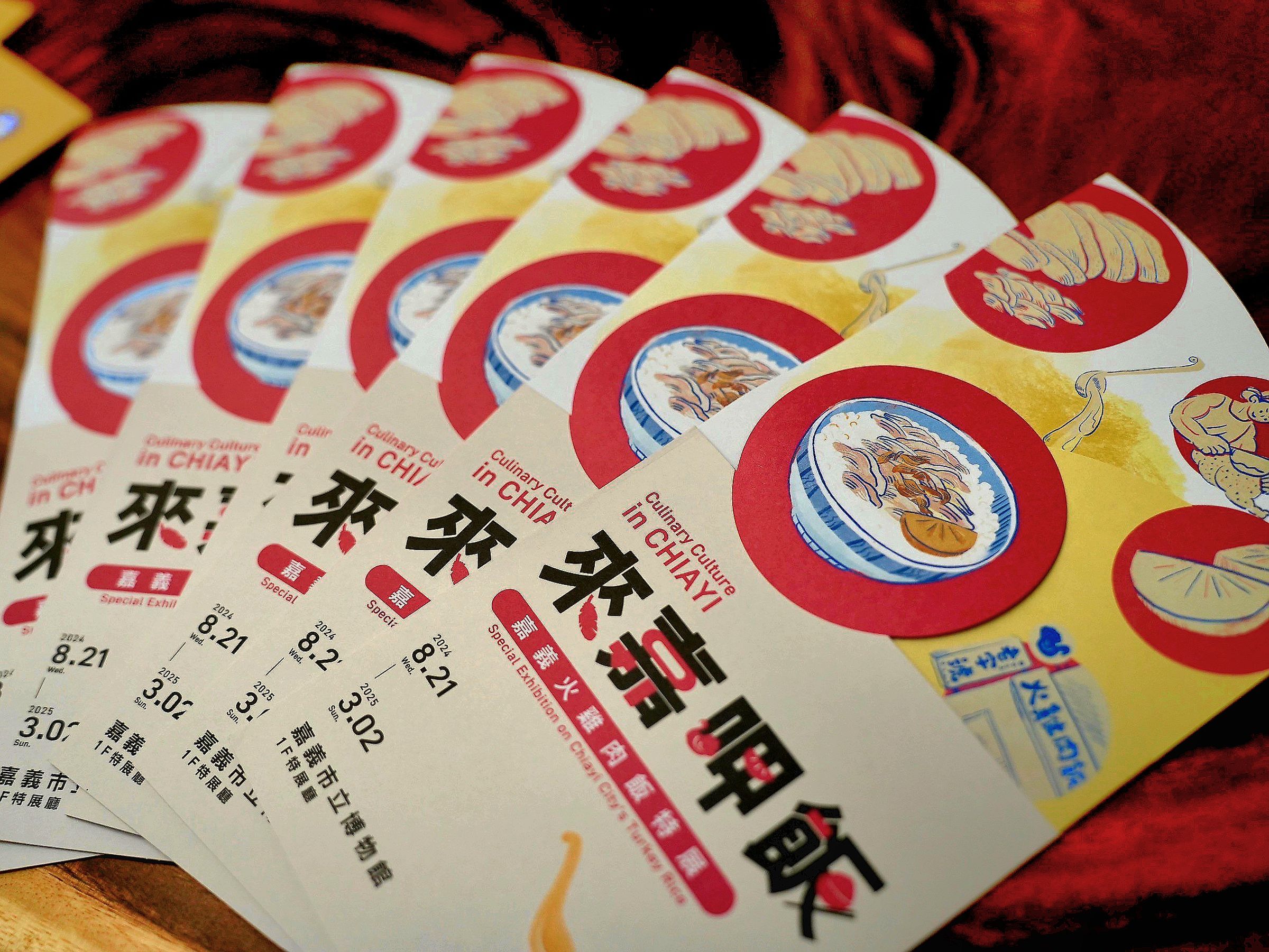 嘉義市立博物館目前正在舉辦期間限定的《來嘉呷飯-嘉義火雞肉飯特展》。（林聰明沙鍋魚頭提供）