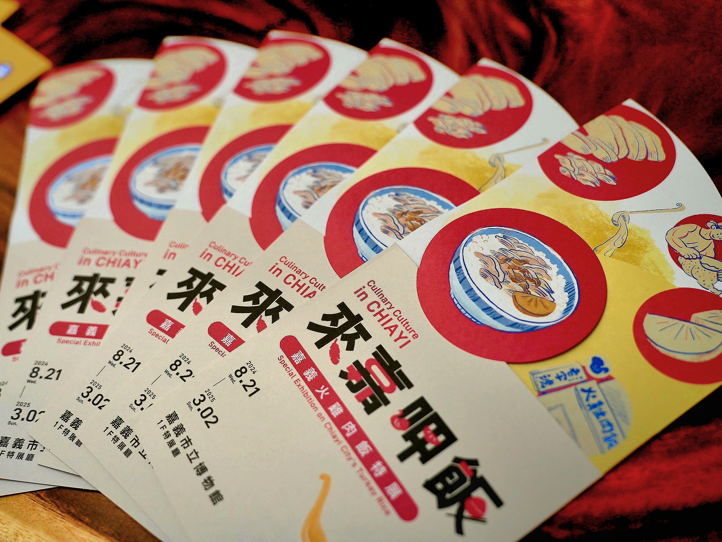 嘉義市立博物館目前正在舉辦期間限定的《來嘉呷飯-嘉義火雞肉飯特展》。（林聰明沙鍋魚頭提供）