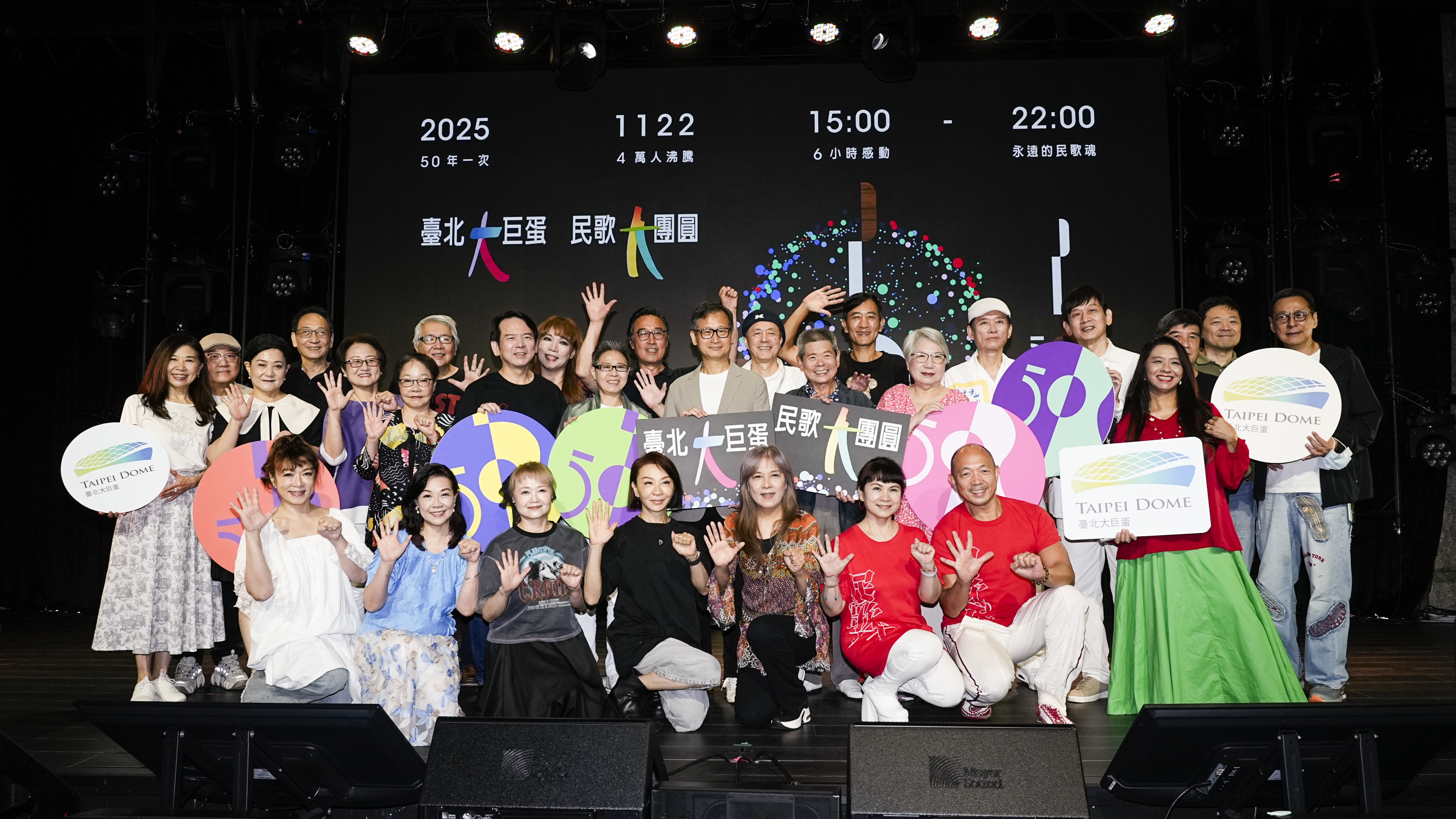 「民歌大團圓」演唱會將於11月22日在台北大巨蛋登場。