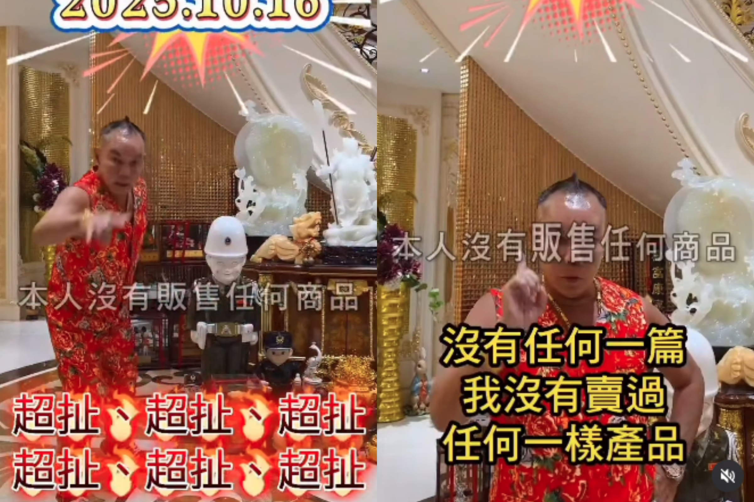 啟德重機負責人胡漢龑澄清並未在網上販售任何商品。（翻攝臉書「啟德機械起重工程-股公司」）