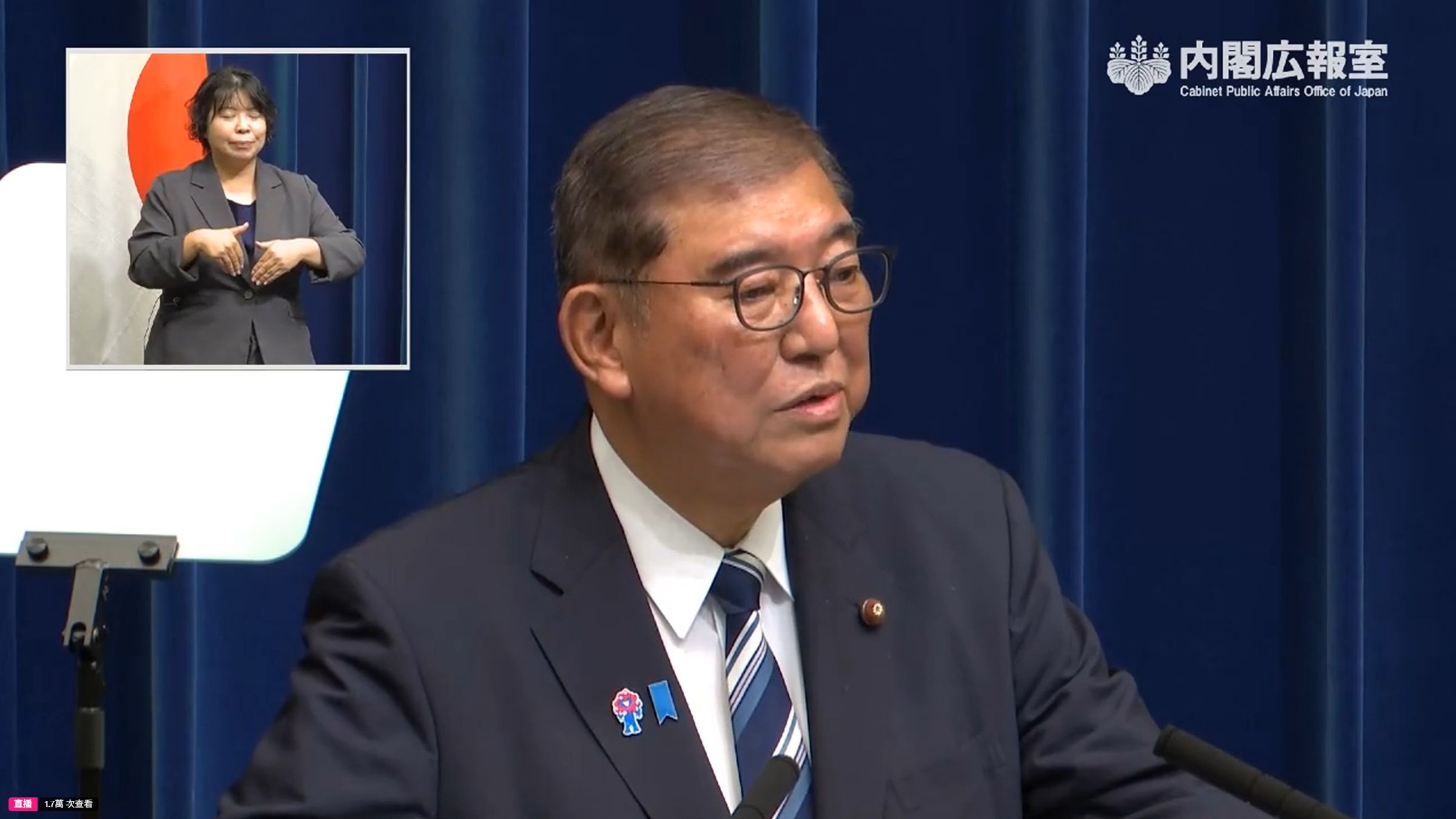 日本首相石破茂宣布辭職。(翻攝首相官邸直播)