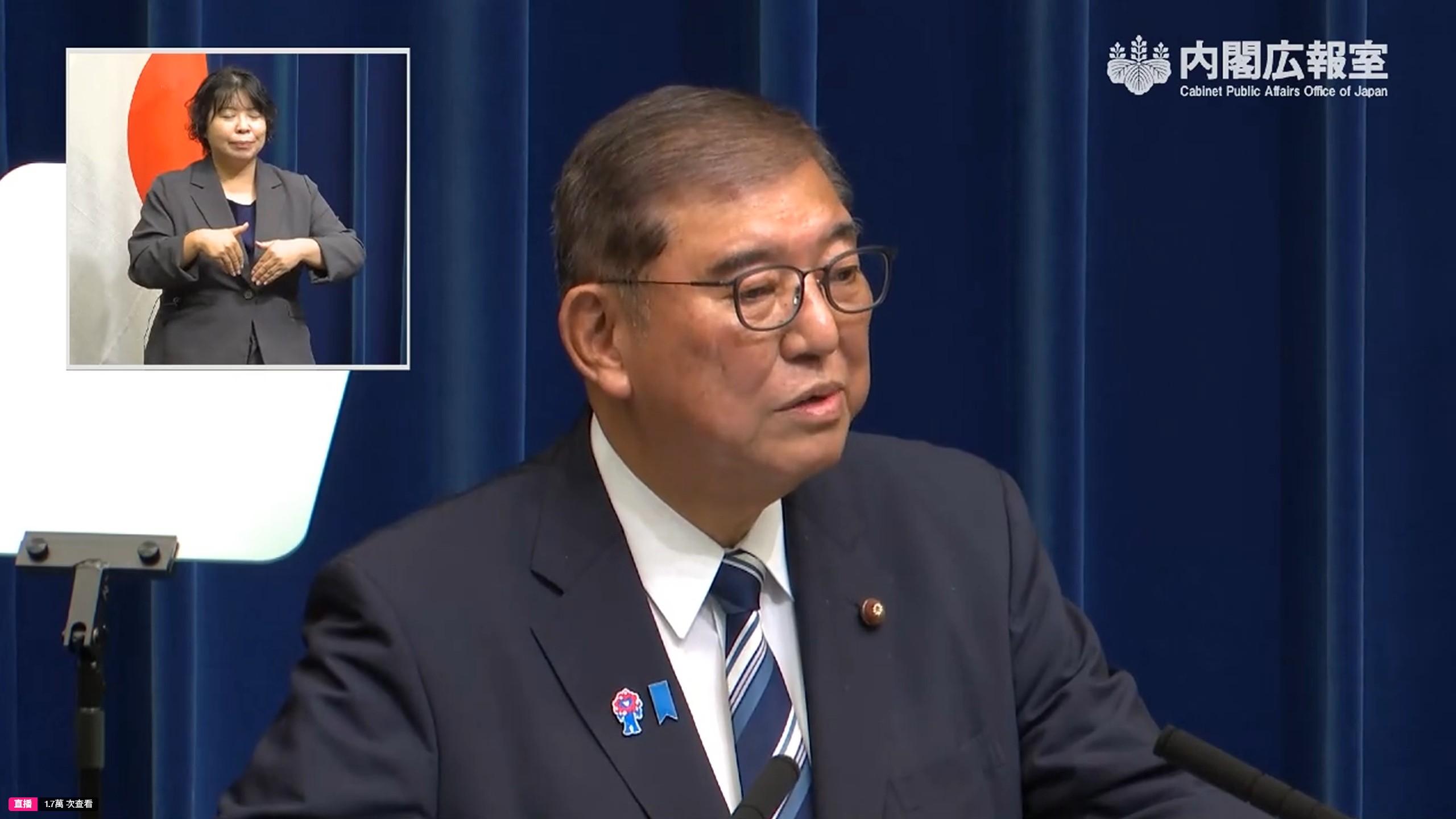 日本首相石破茂宣布辭職。（翻攝首相官邸直播）