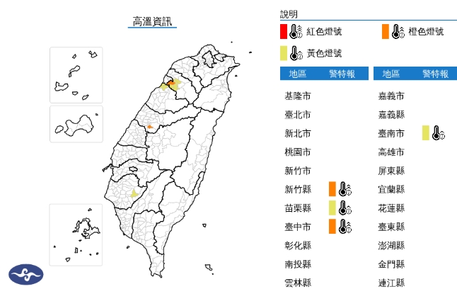 中央氣象署發布高溫資訊。（翻攝自中央氣象署官網）