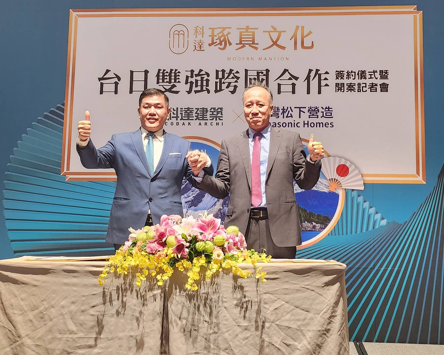 深耕新莊地區的科達建築，今（24）日於台北新板希爾頓酒店舉辦「科達琢真文化」開案暨營造簽約記者會，宣布攜手日商「台灣松下營造」共同在板橋打造日系精品宅。