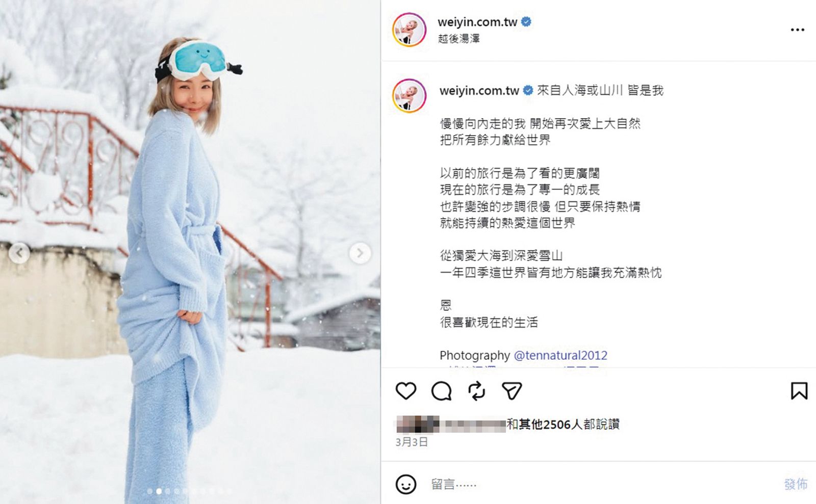 兩個月前，徐瑋吟在IG上稱很喜歡現在的生活。（翻攝自徐瑋吟IG）