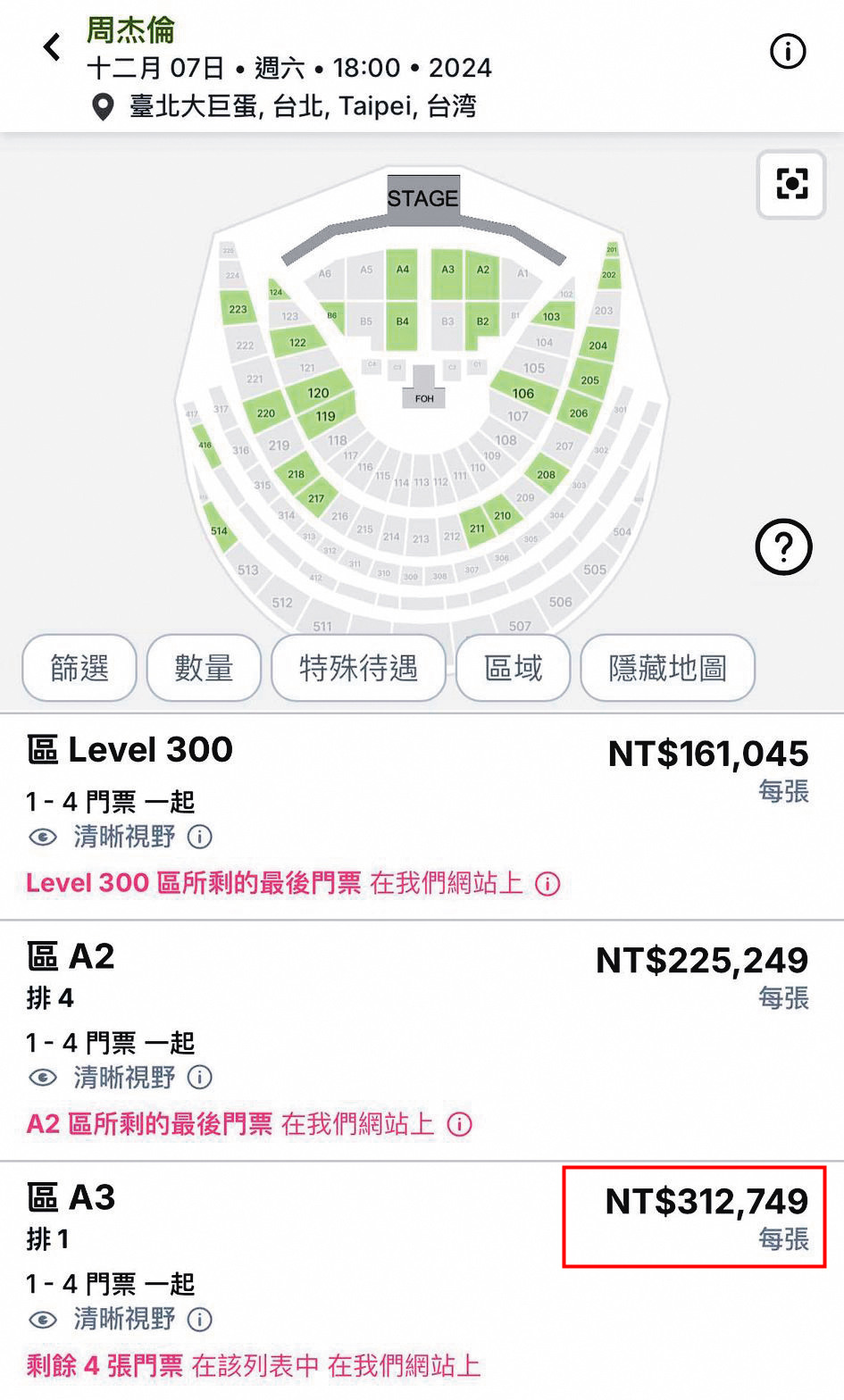 周杰倫去年底在大巨蛋辦演唱會一票難求,黃牛票當時炒作到31萬元。(翻攝畫面)