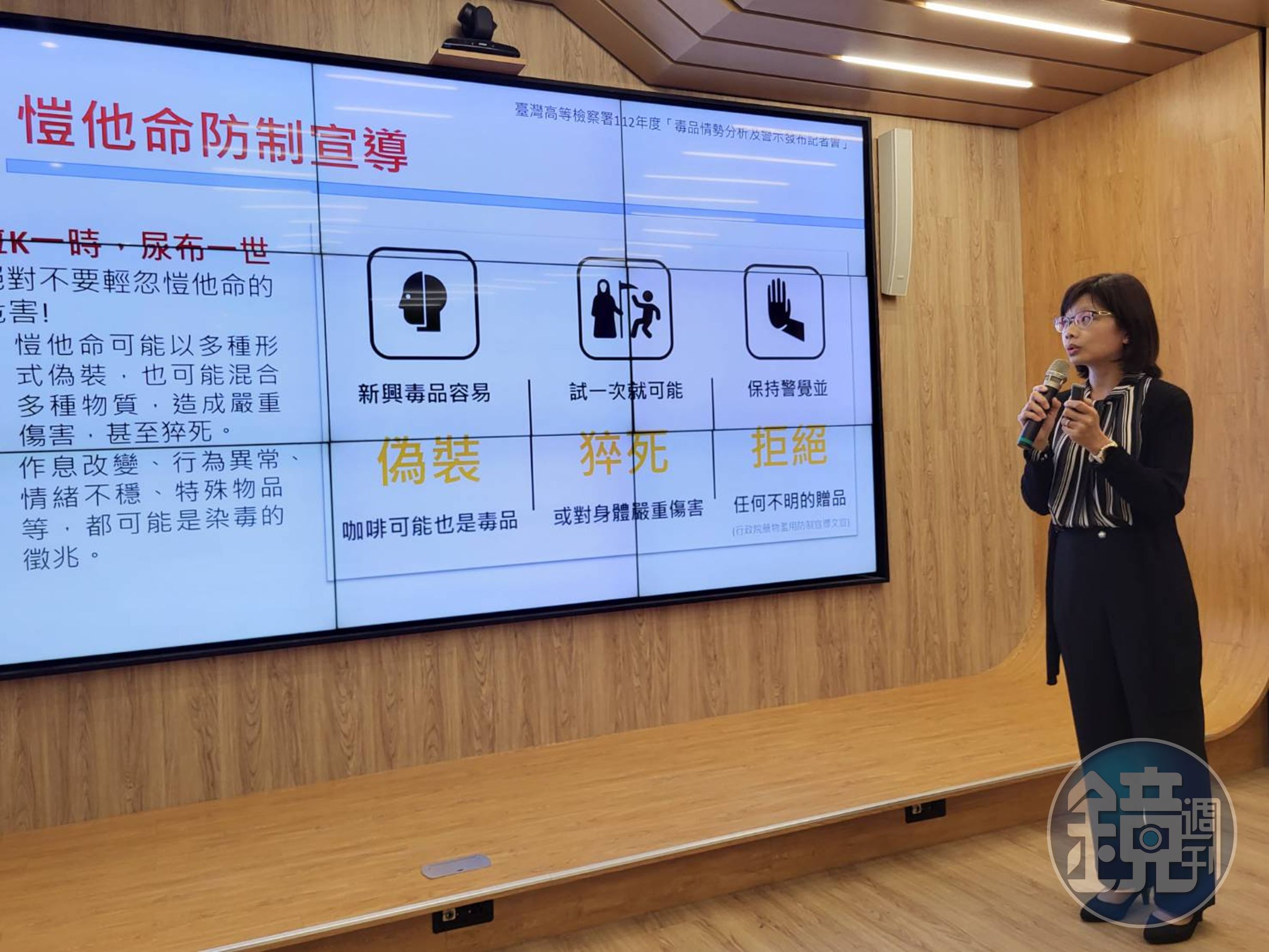 高雄醫學大學醫師林宜靜分析K他命等毒品危害國人健康嚴重性,呼籲全民一起反毒。