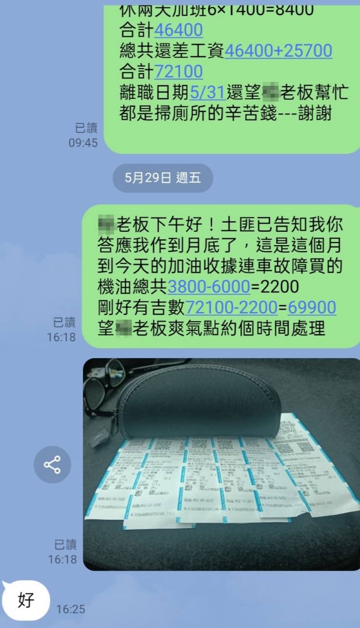 Y女欠薪遭員工追討薪資。(讀者提供)