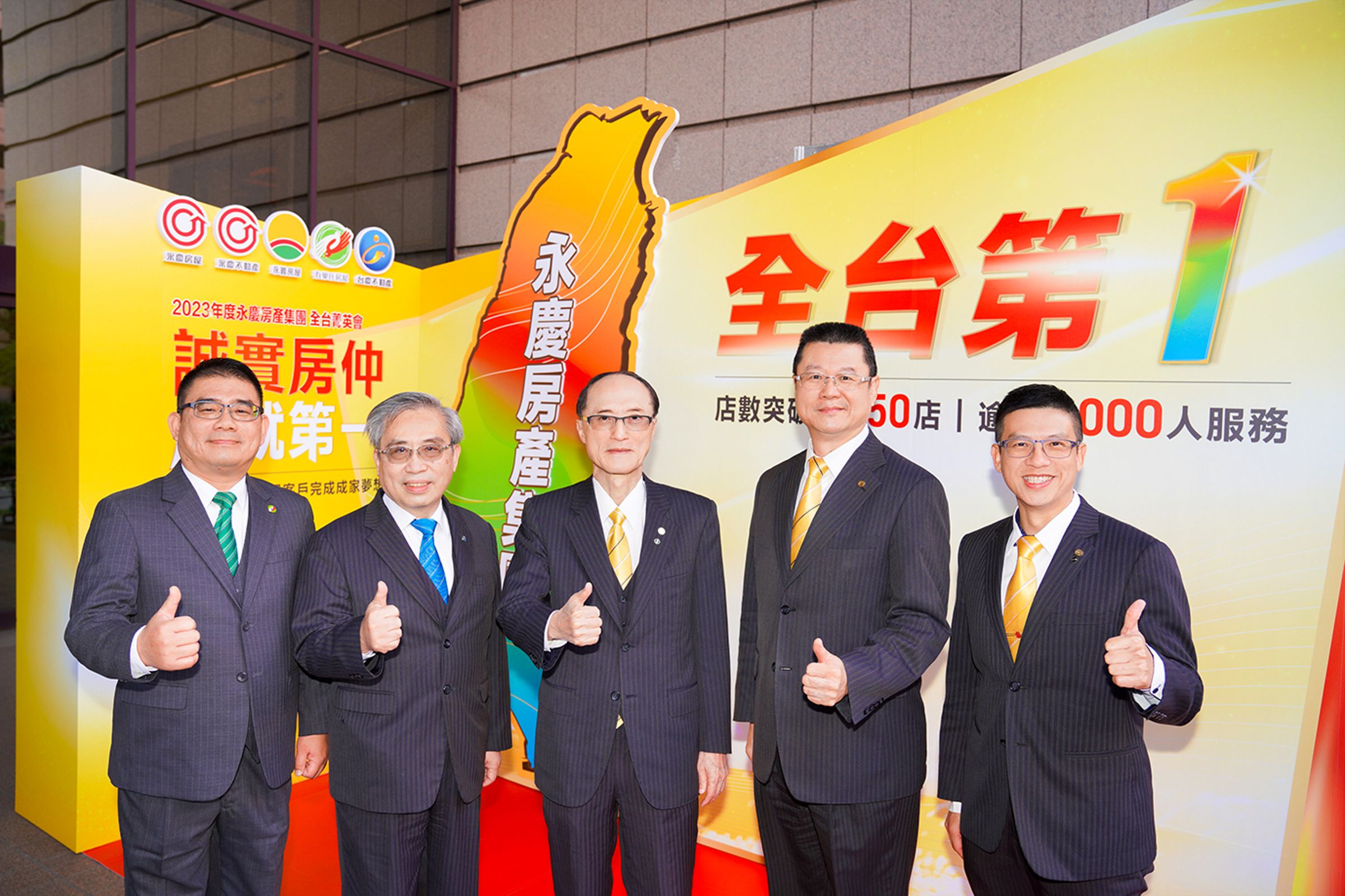 在孫慶餘董事長(圖中)帶領下,永慶加盟四品牌3月績效破歷史紀錄!單月44億業績,較去年同期成長超過6成。