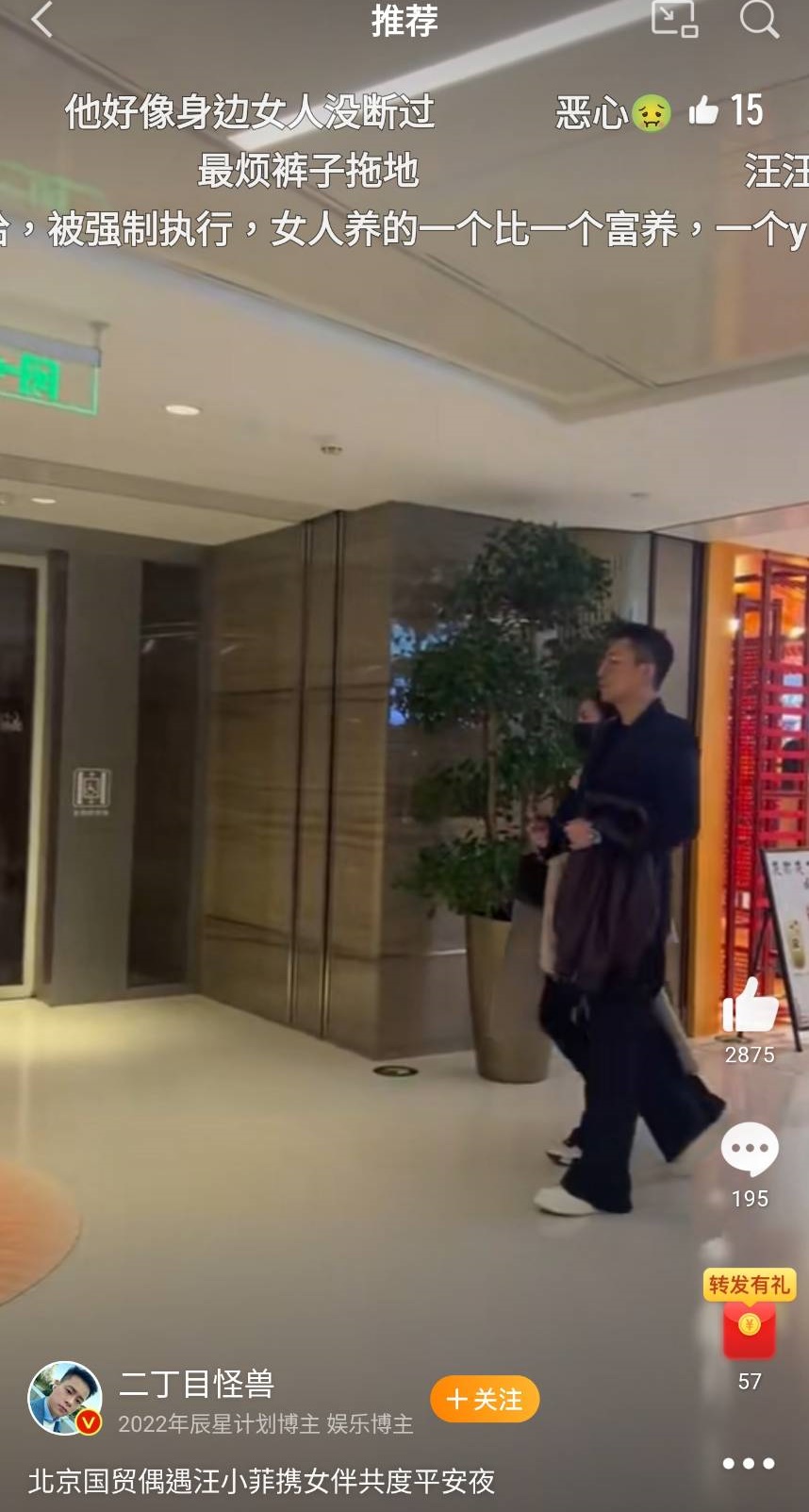 汪小菲24日平安夜在北京被網友直擊和一位高挑女子現身百貨公司。(翻攝自微博)