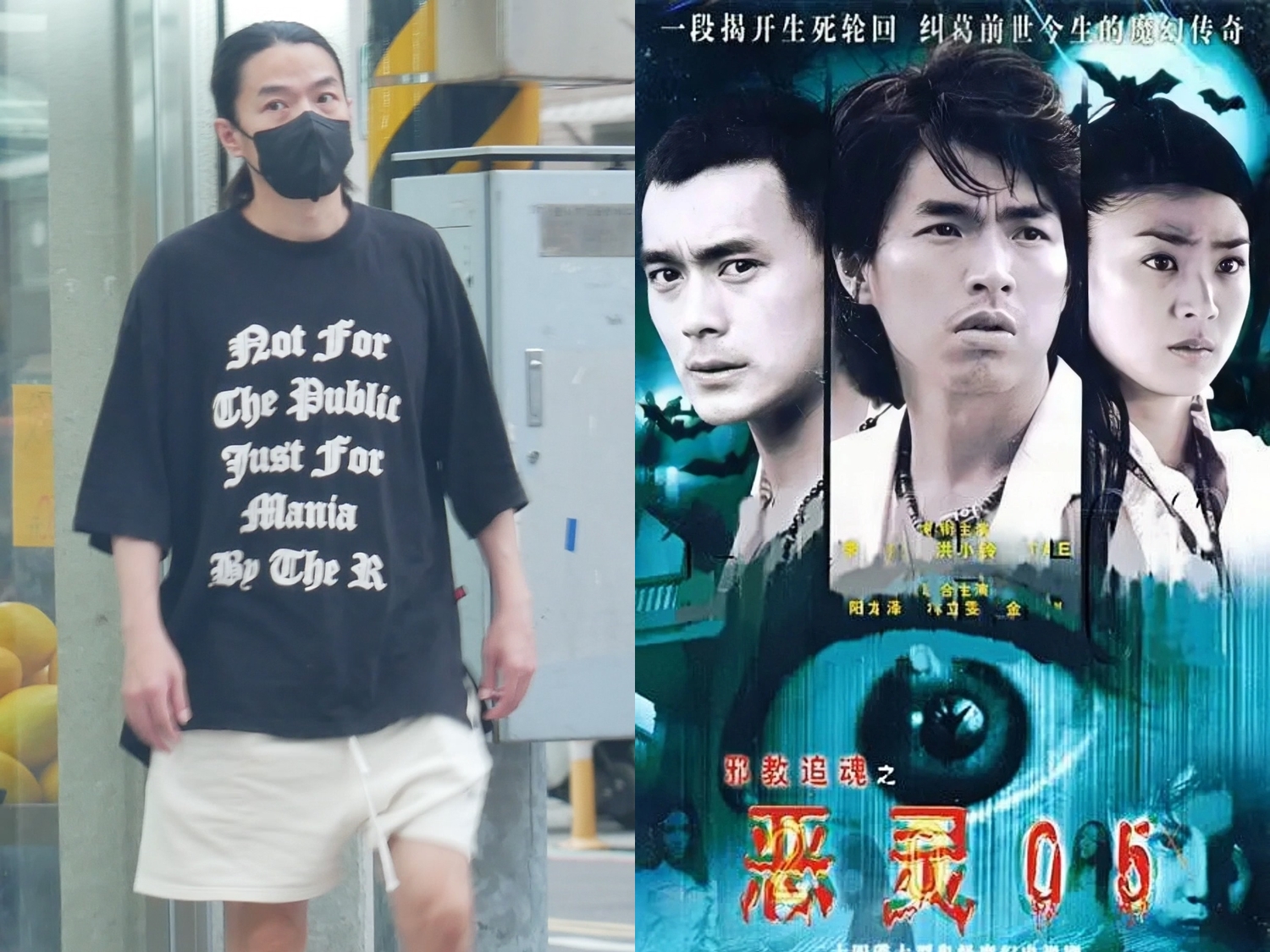 退隱台灣藝界的李威（左）之前曾被本刊拍到日常生活樣貌，20年前主演《惡靈05》則融合了宗教、命案、靈異現象與前世今生等元素。（本刊資料照、翻攝網路）