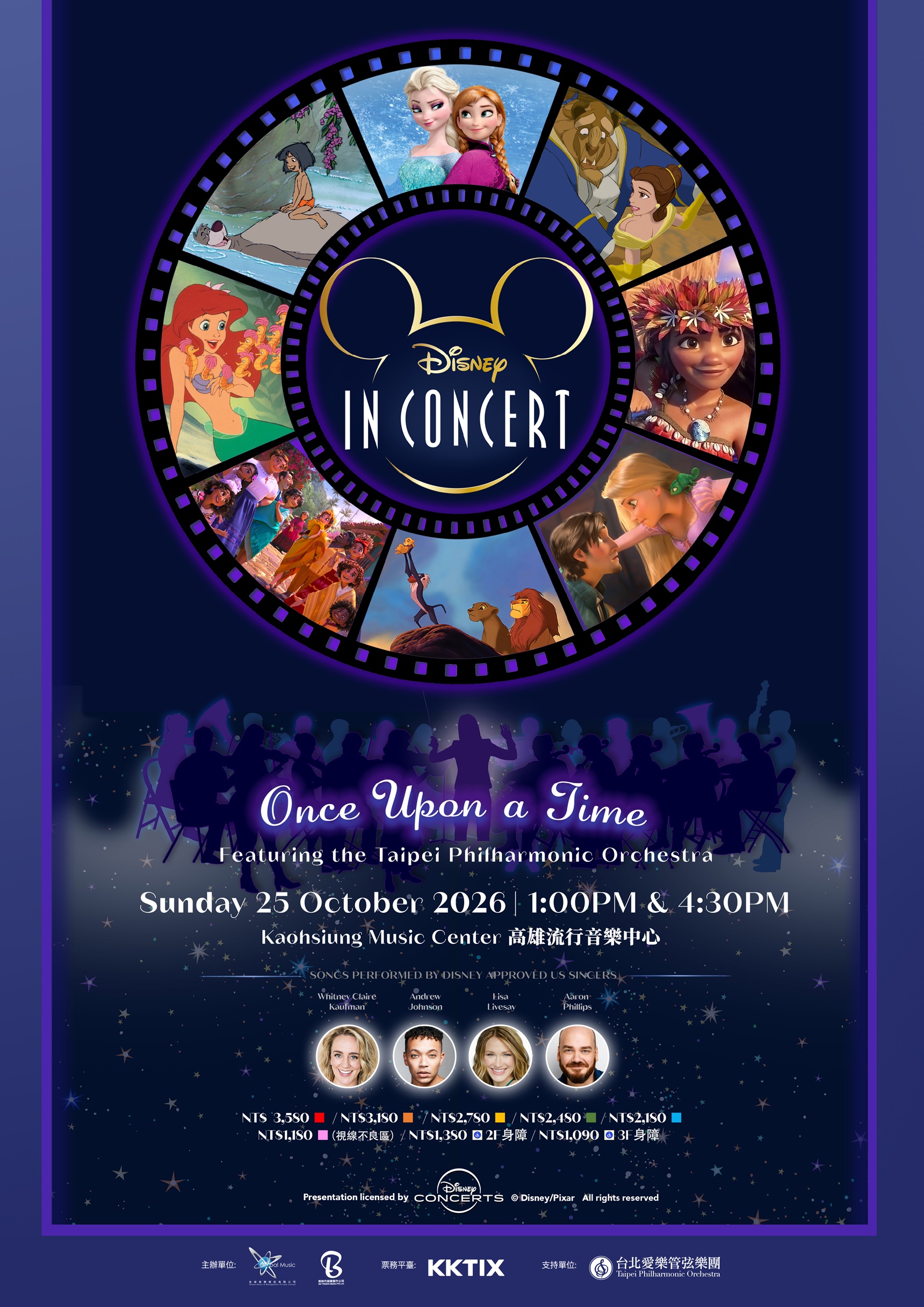 迪士尼全新系列交響音樂會《Disney in Concert: Once Upon a Time》將於10月25日首度登台，在高雄流行音樂中心打造沉浸式迪士尼音樂盛宴。（全球音樂經紀有限公司 提供）