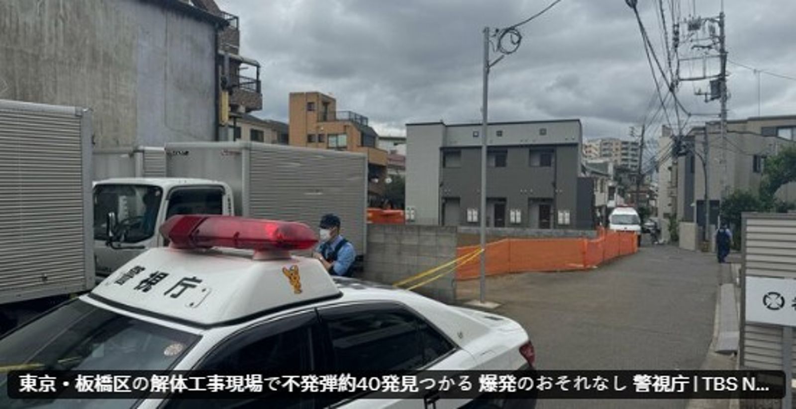 東京住宅區挖出「40顆未爆彈」!距車站僅300公尺 警方回應了