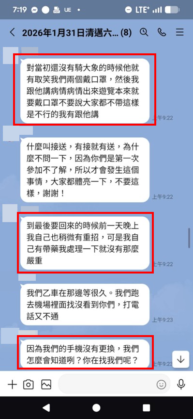 2位長輩在群組中控訴林姓領隊訕笑她們戴口罩，也不管她們在機場迷路。（讀者提供）